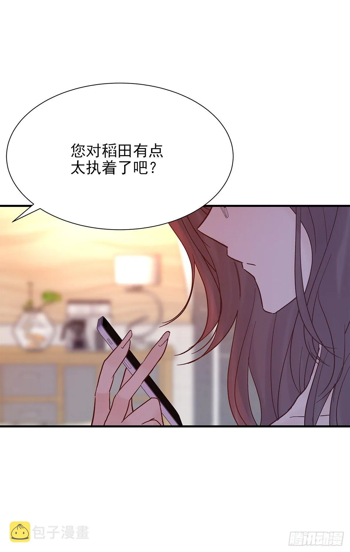 【065】打工人（4） 第42页