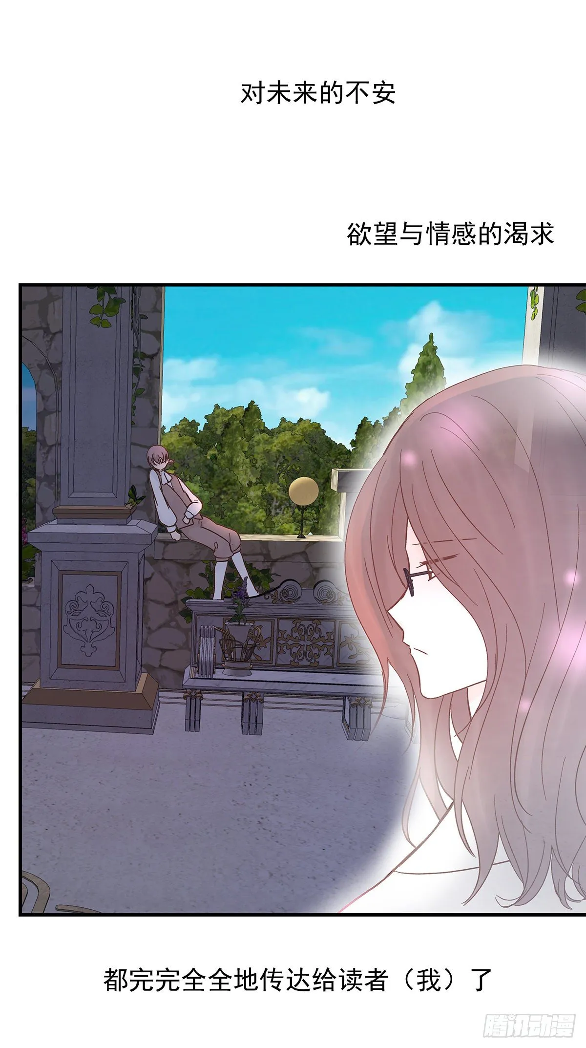 【065】打工人（4） 第45页