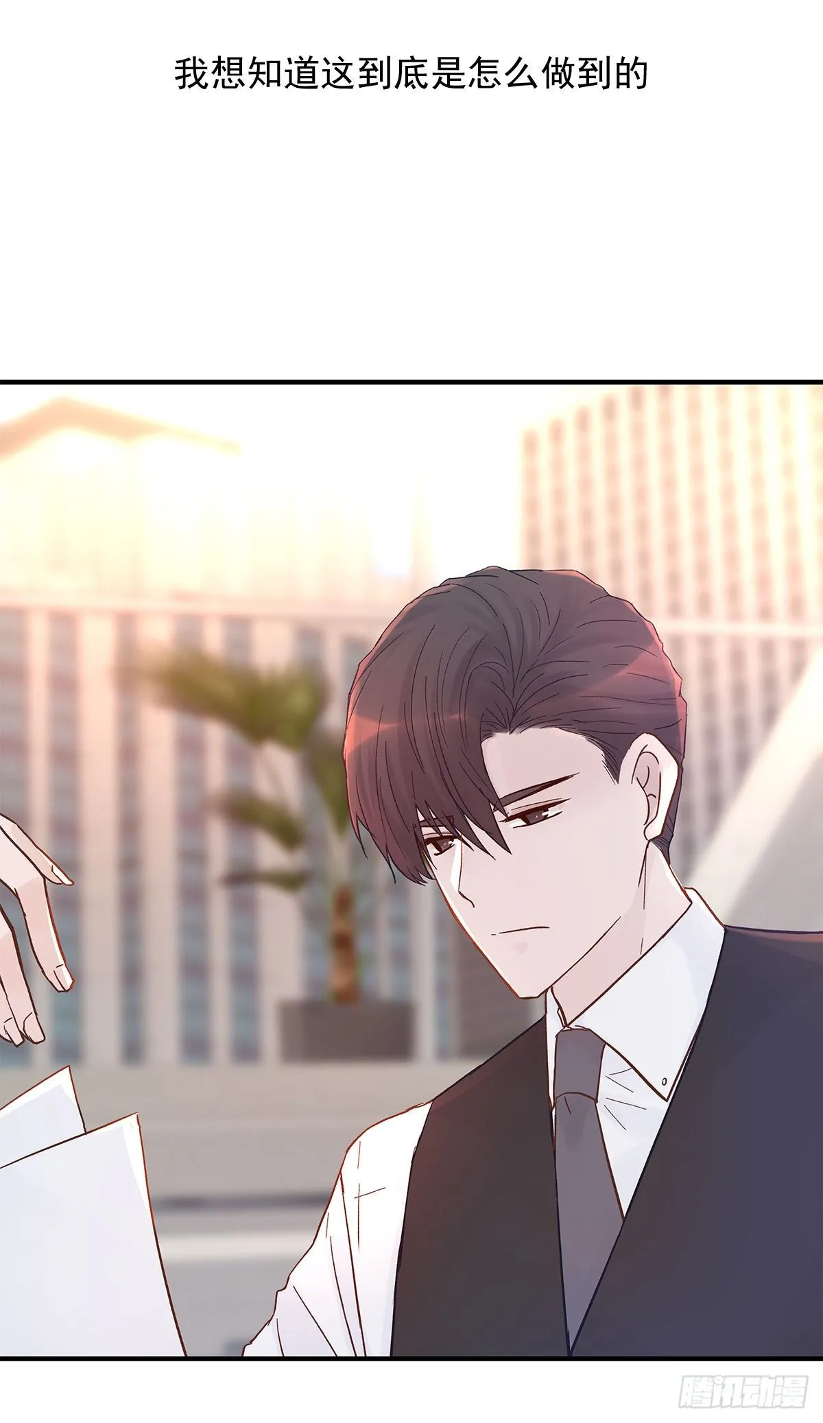 【065】打工人（4） 第47页