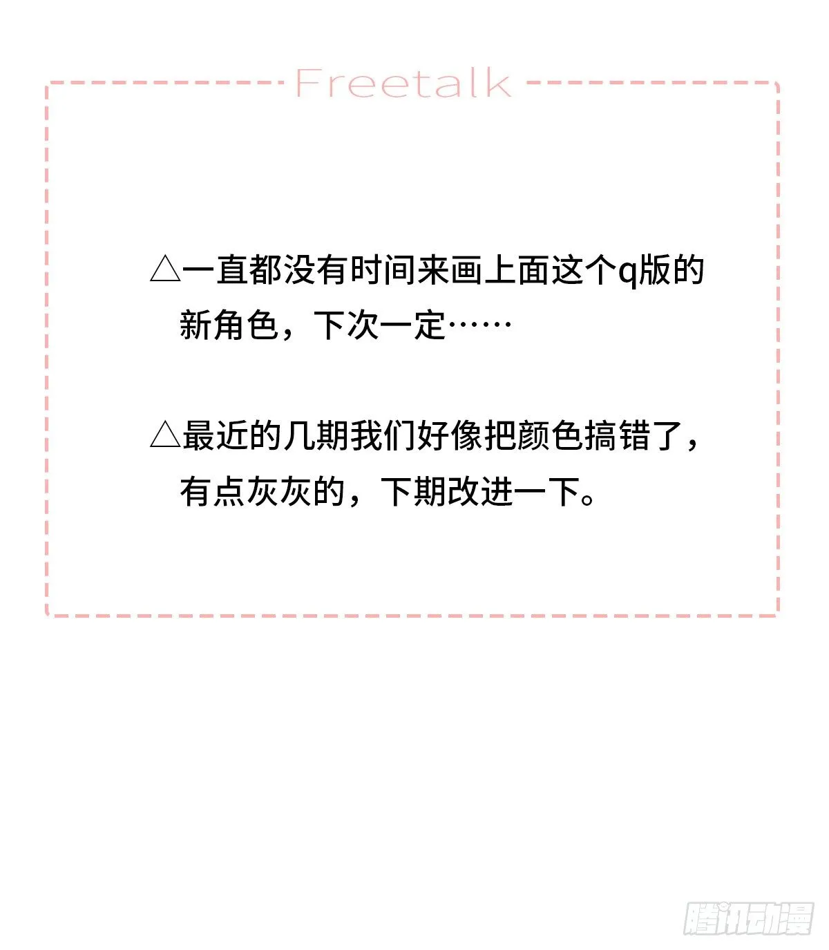 【065】打工人（4） 第50页