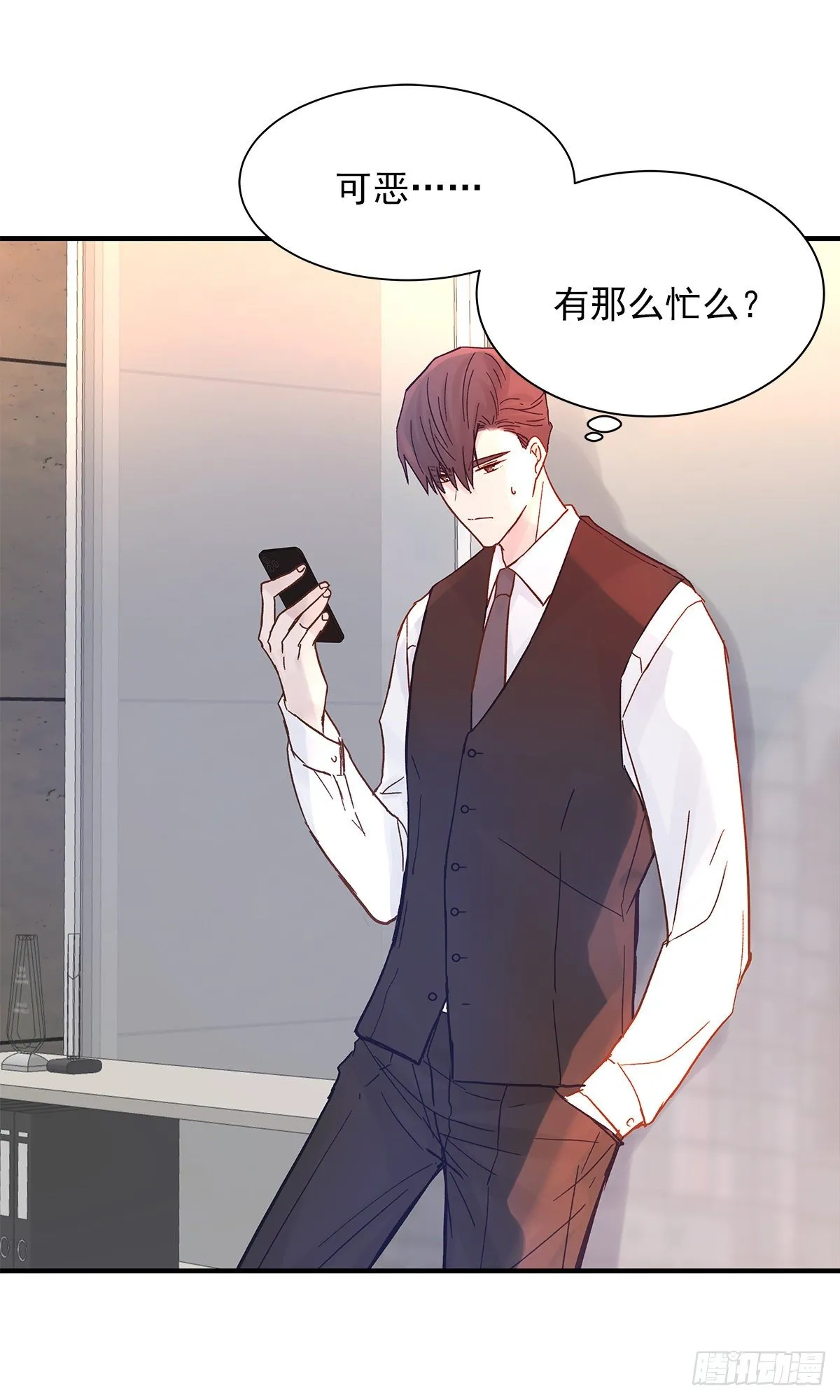【066】打工人（5） 第8页