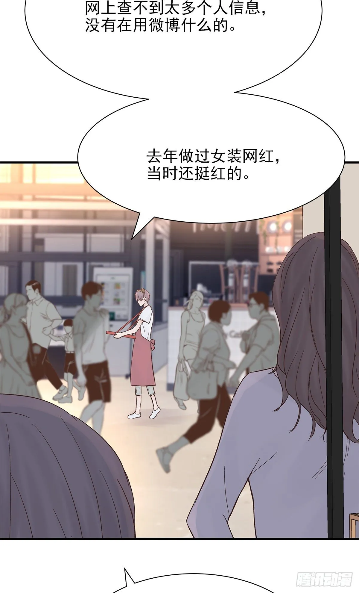 【066】打工人（5） 第12页