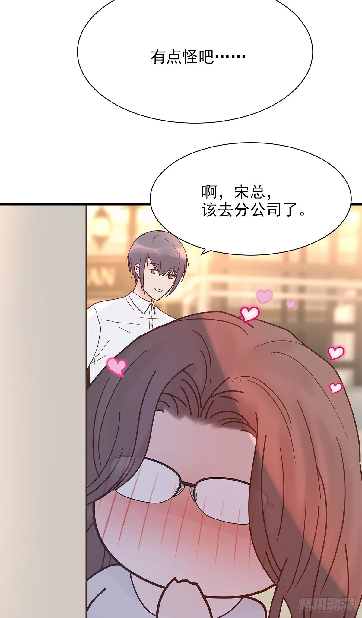【066】打工人（5） 第13页