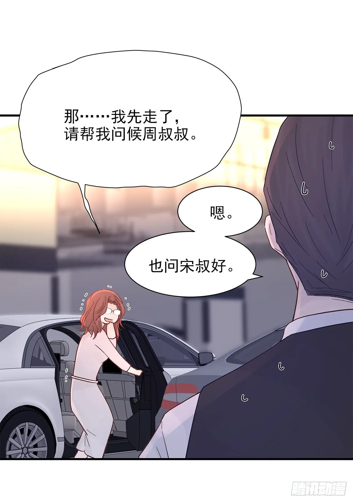 【066】打工人（5） 第22页