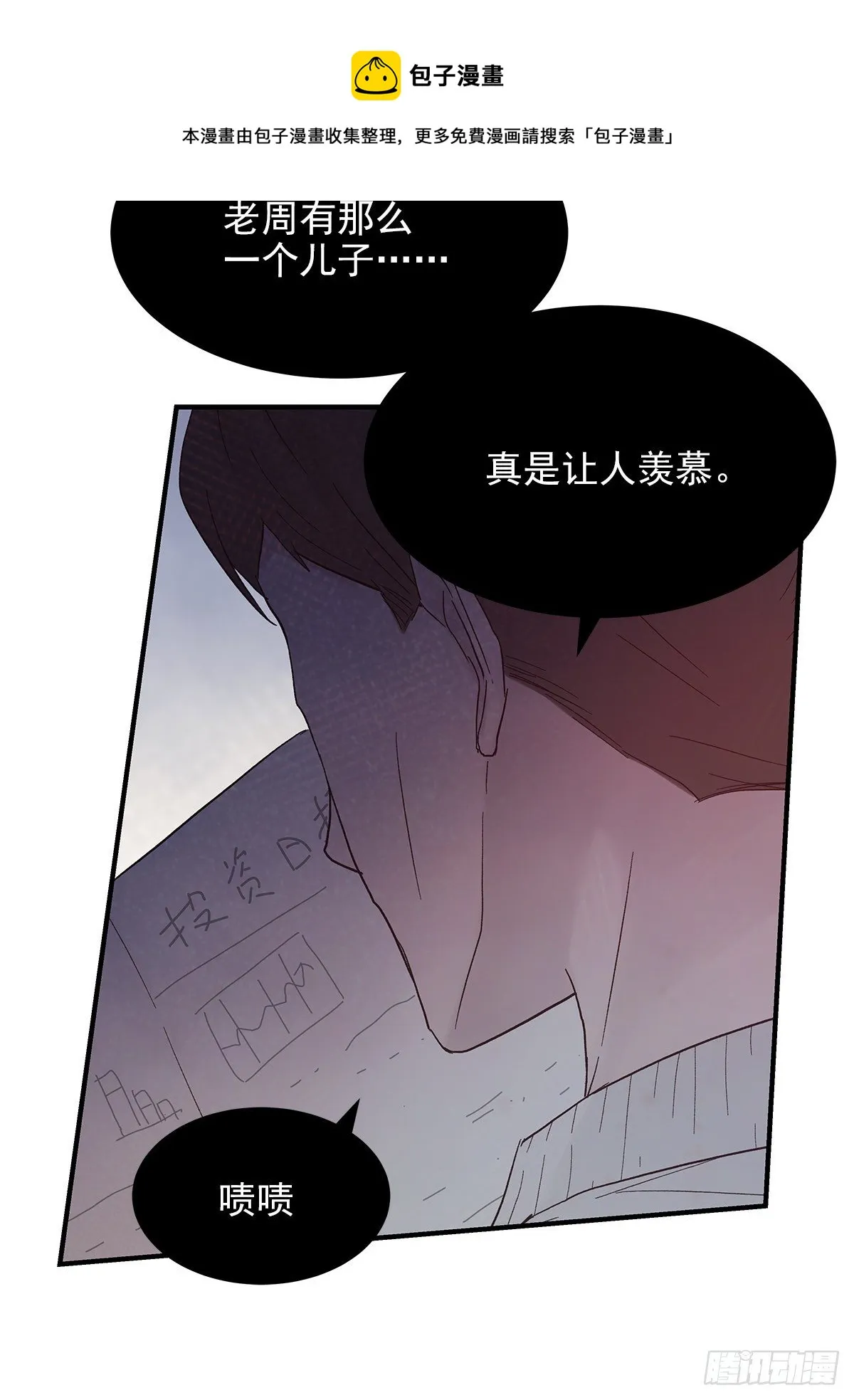 【066】打工人（5） 第27页