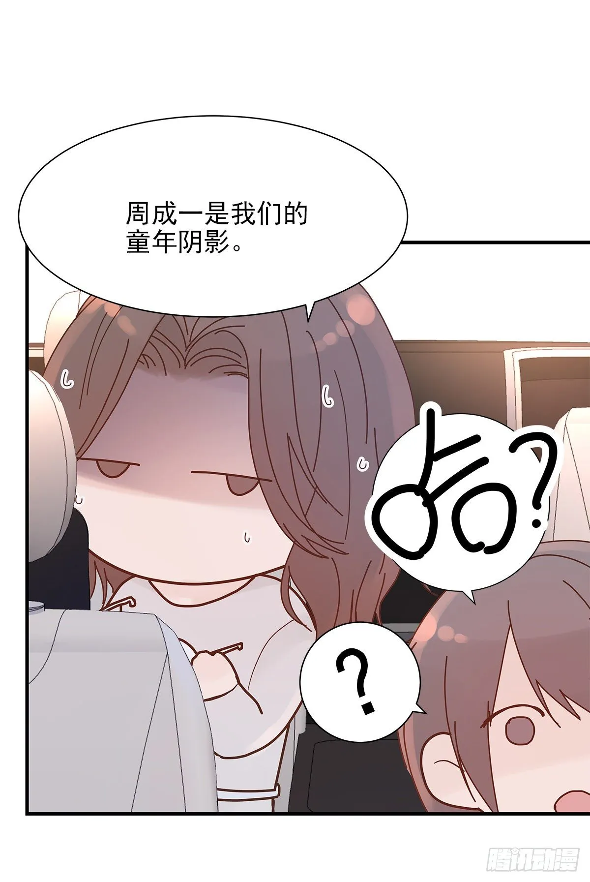 【066】打工人（5） 第28页