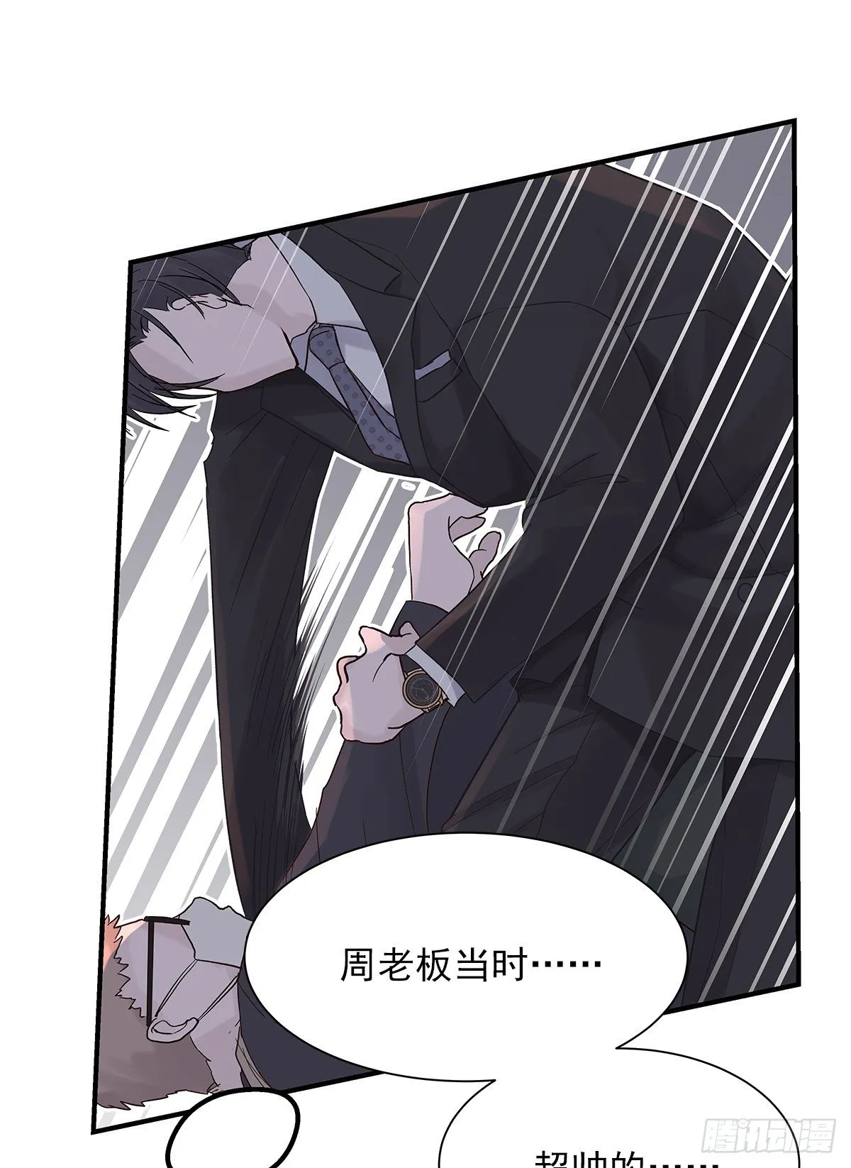 【066】打工人（5） 第32页