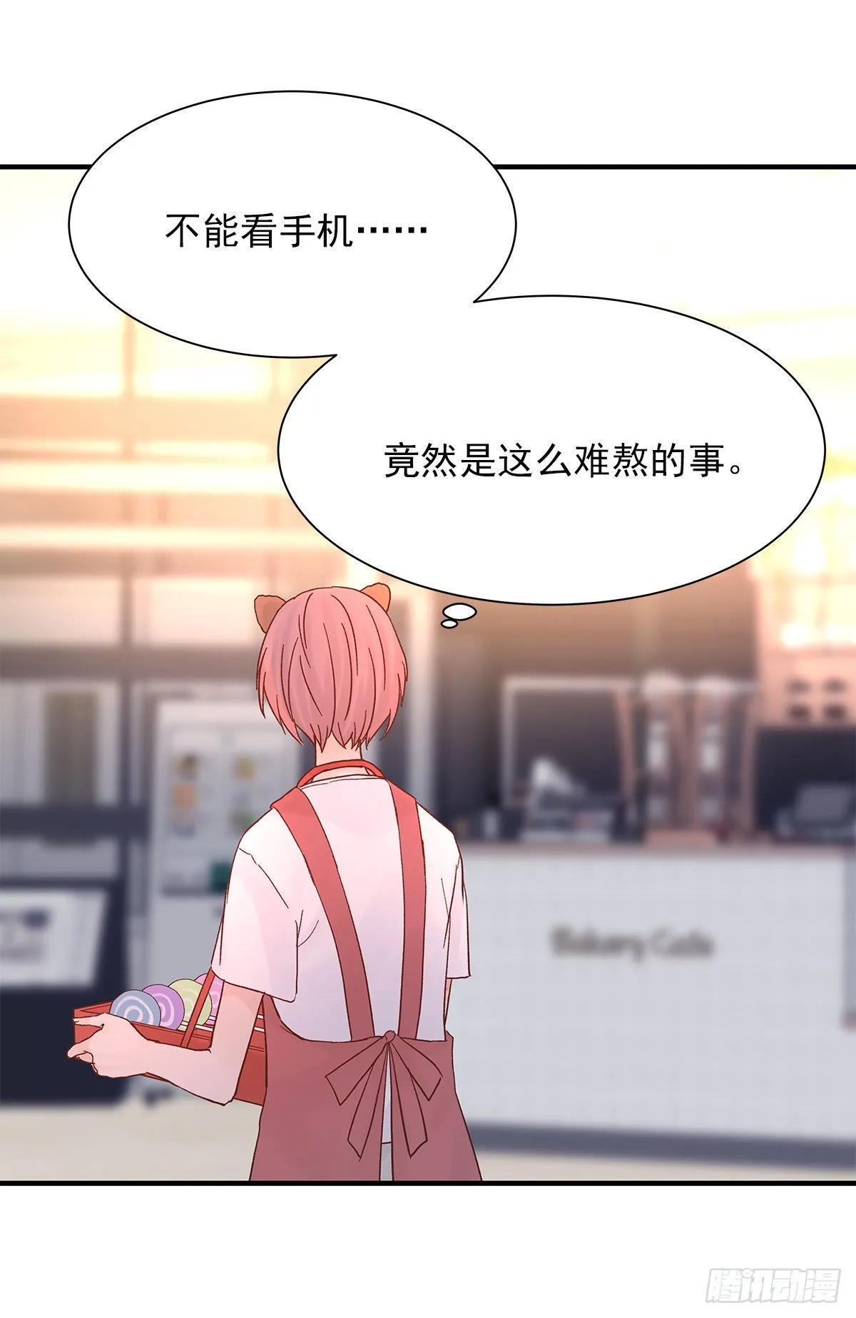 【066】打工人（5） 第35页
