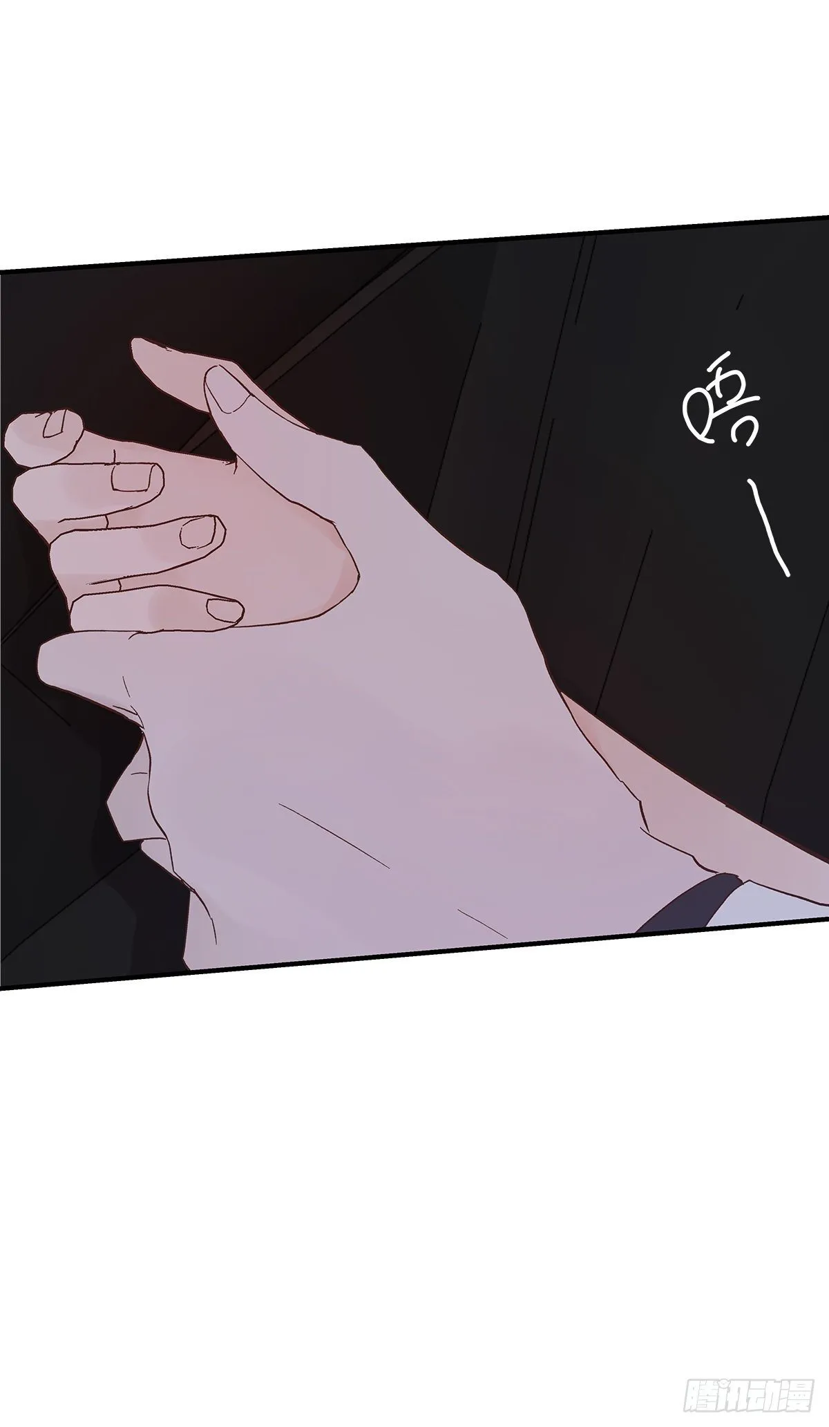 【066】打工人（5） 第41页