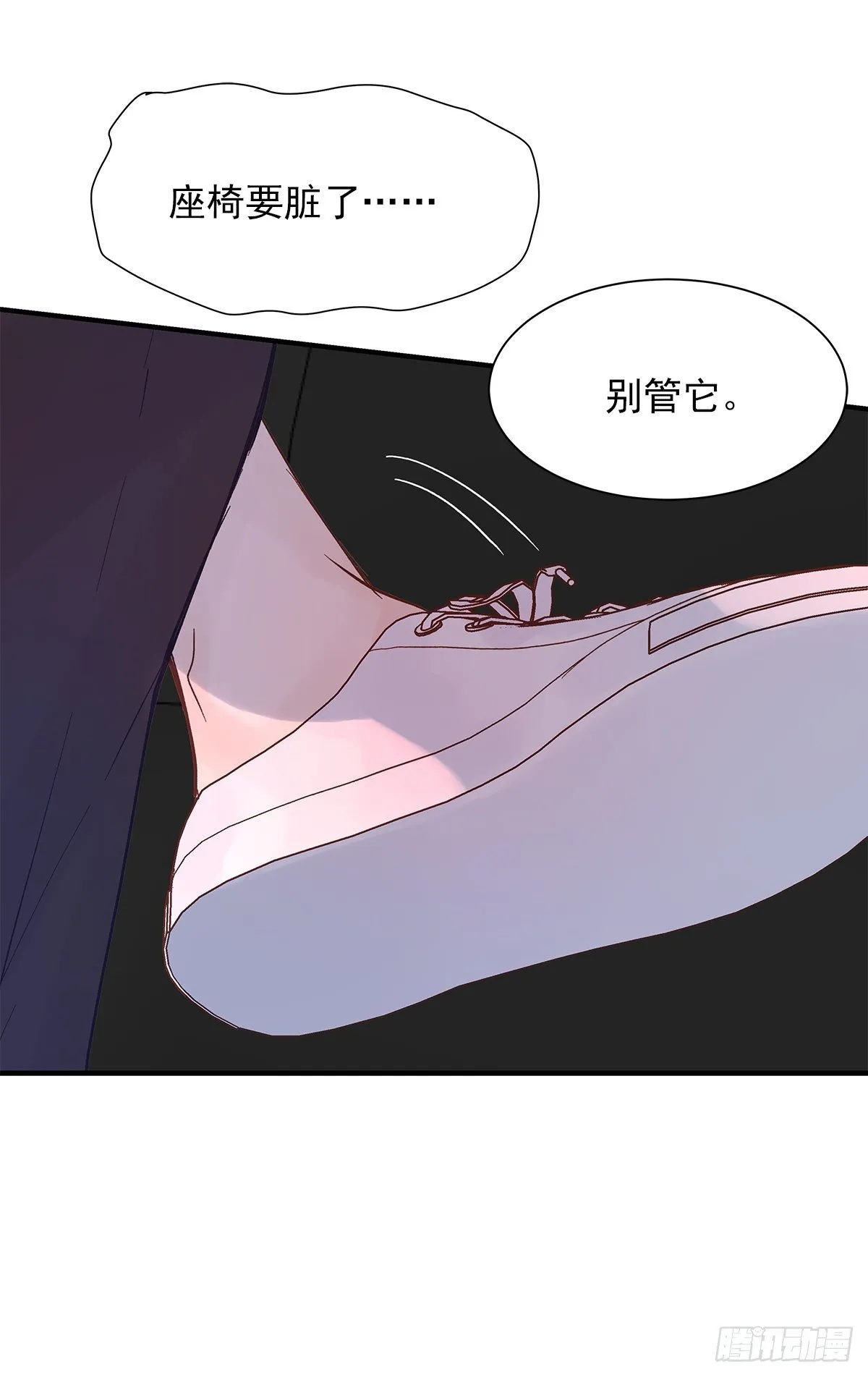 【066】打工人（5） 第44页