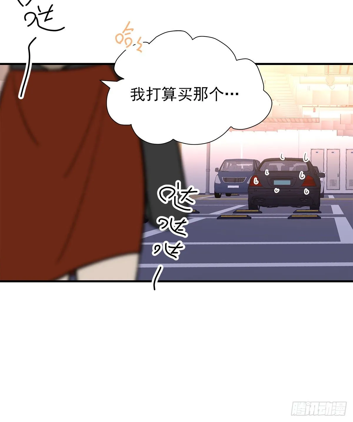 【066】打工人（5） 第49页