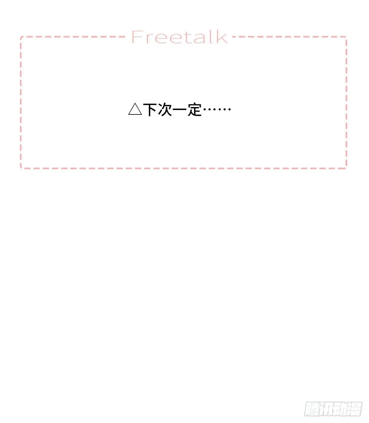 【066】打工人（5） 第54页