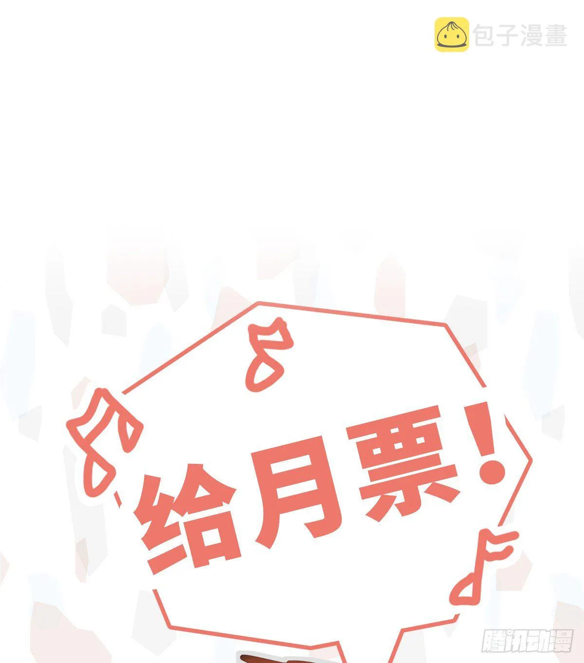 【066】打工人（5） 第55页