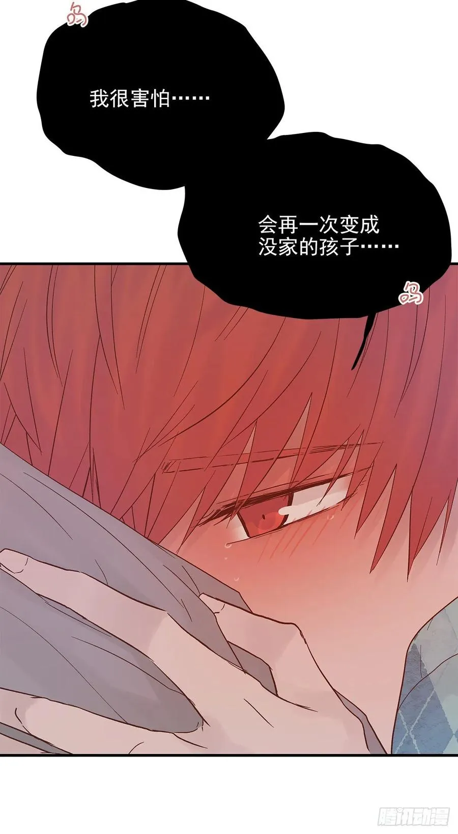 【067】咋办？ 第15页