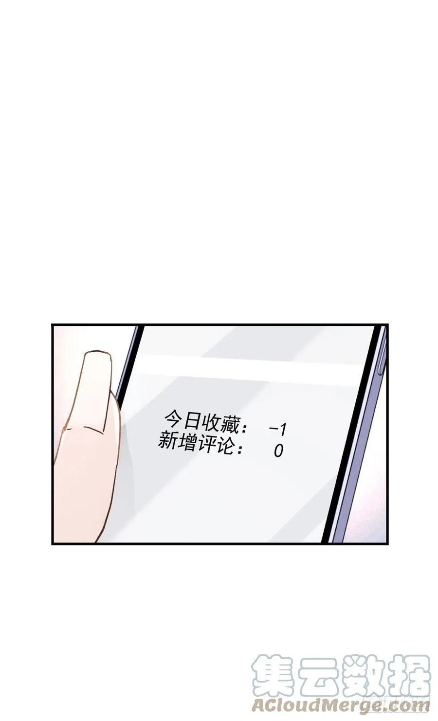 【067】咋办？ 第19页