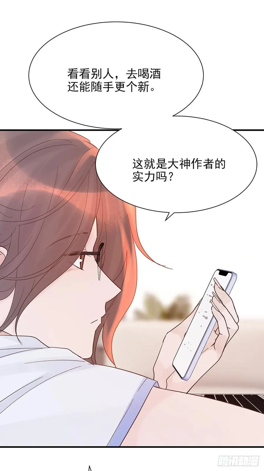 【067】咋办？ 第21页