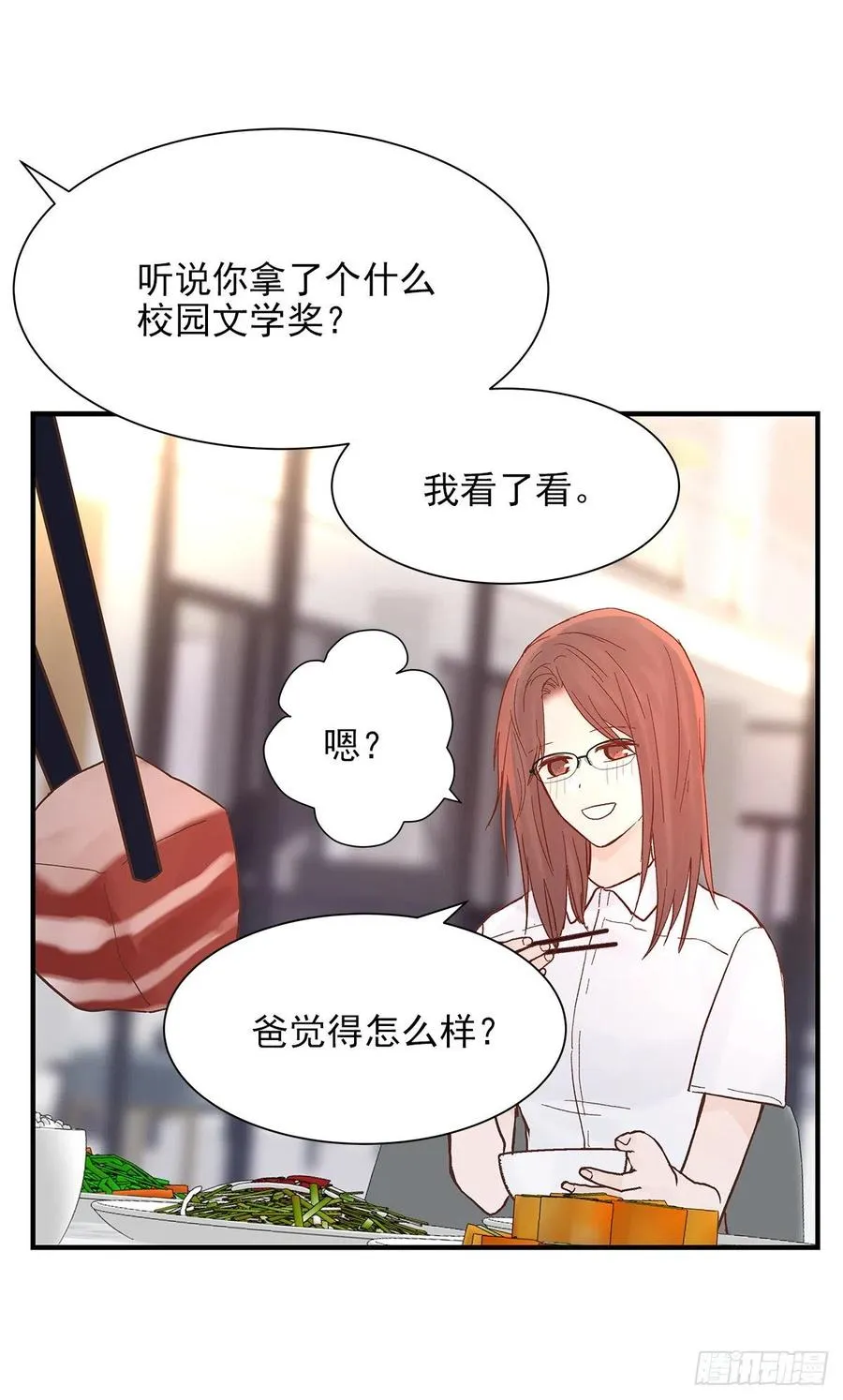 【067】咋办？ 第23页