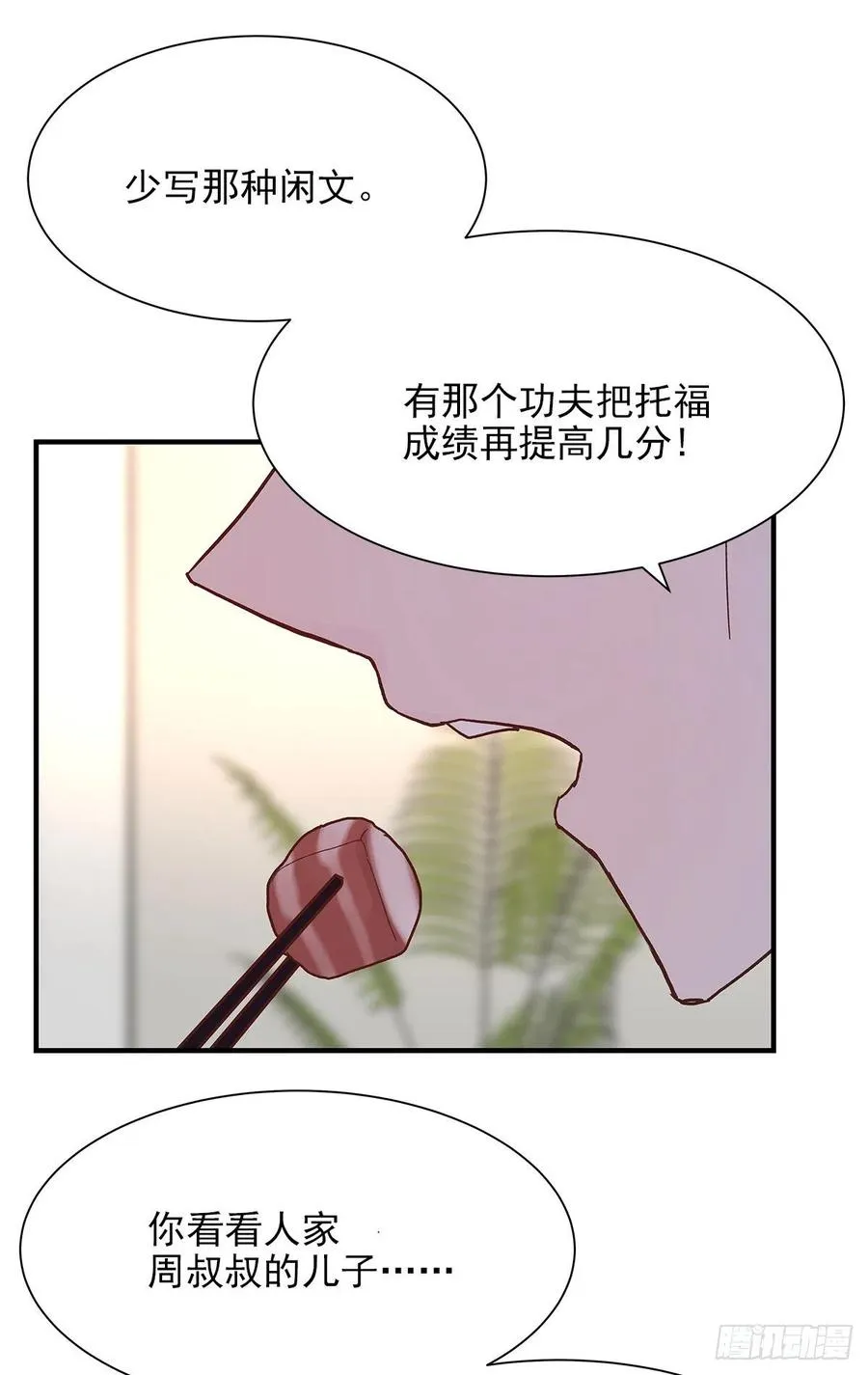 【067】咋办？ 第24页