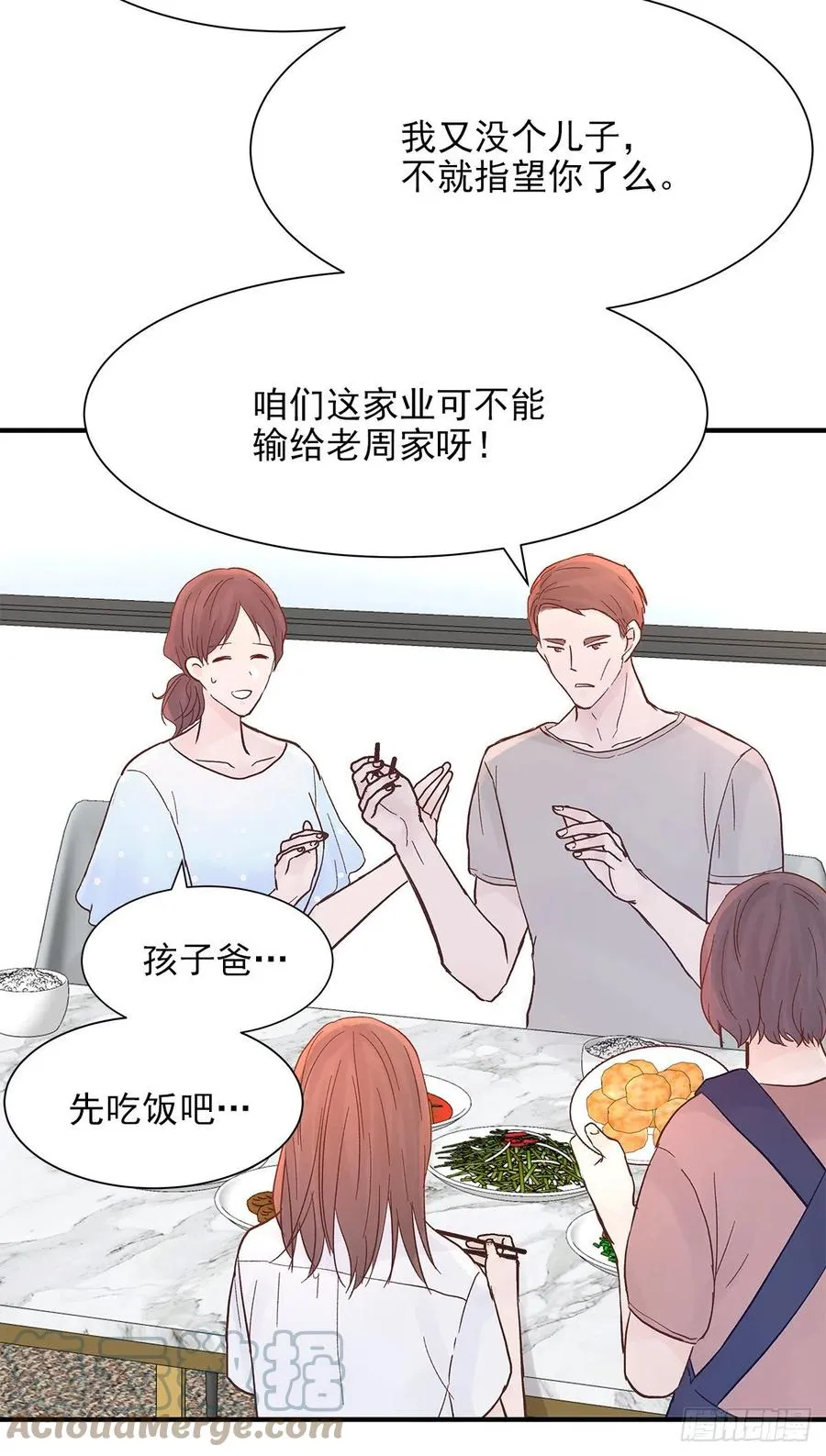 【067】咋办？ 第25页