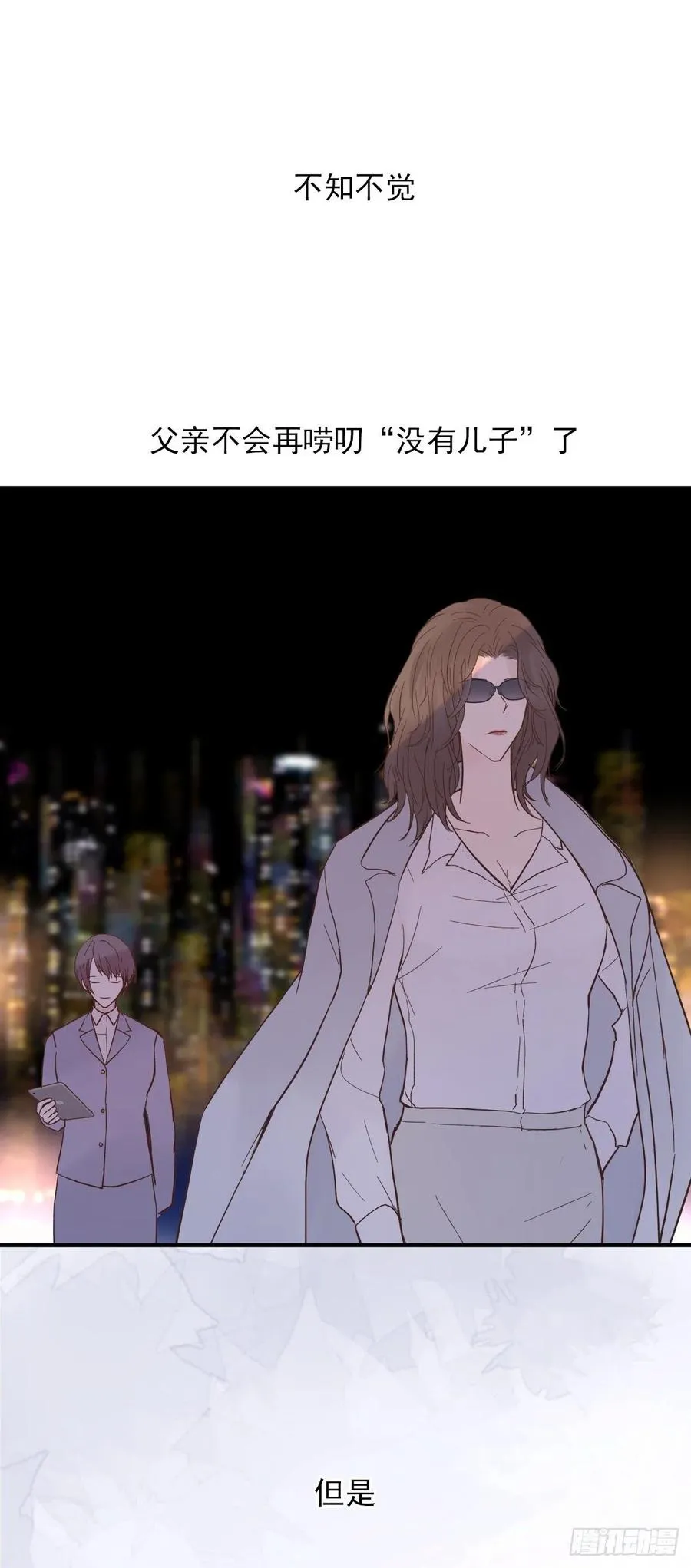 【067】咋办？ 第27页