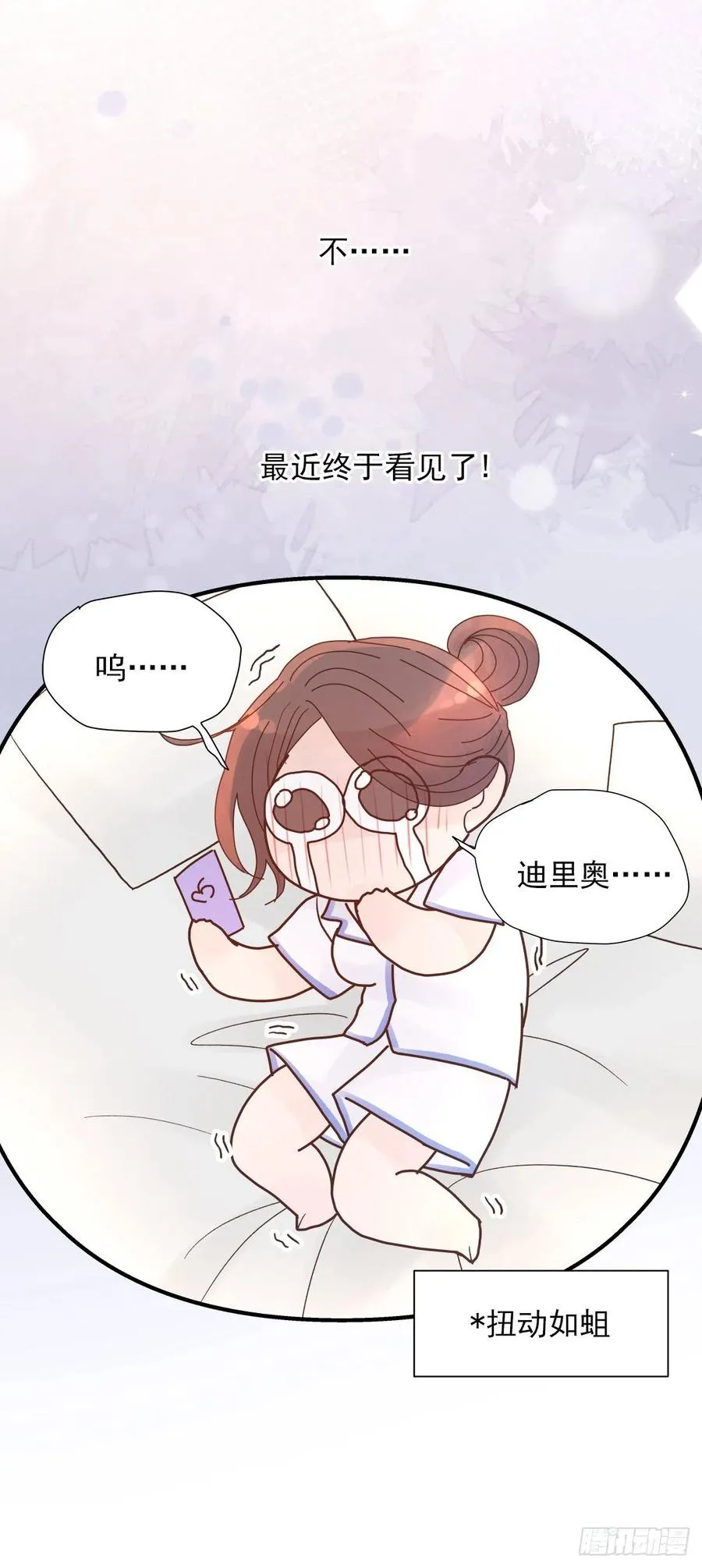 【067】咋办？ 第29页