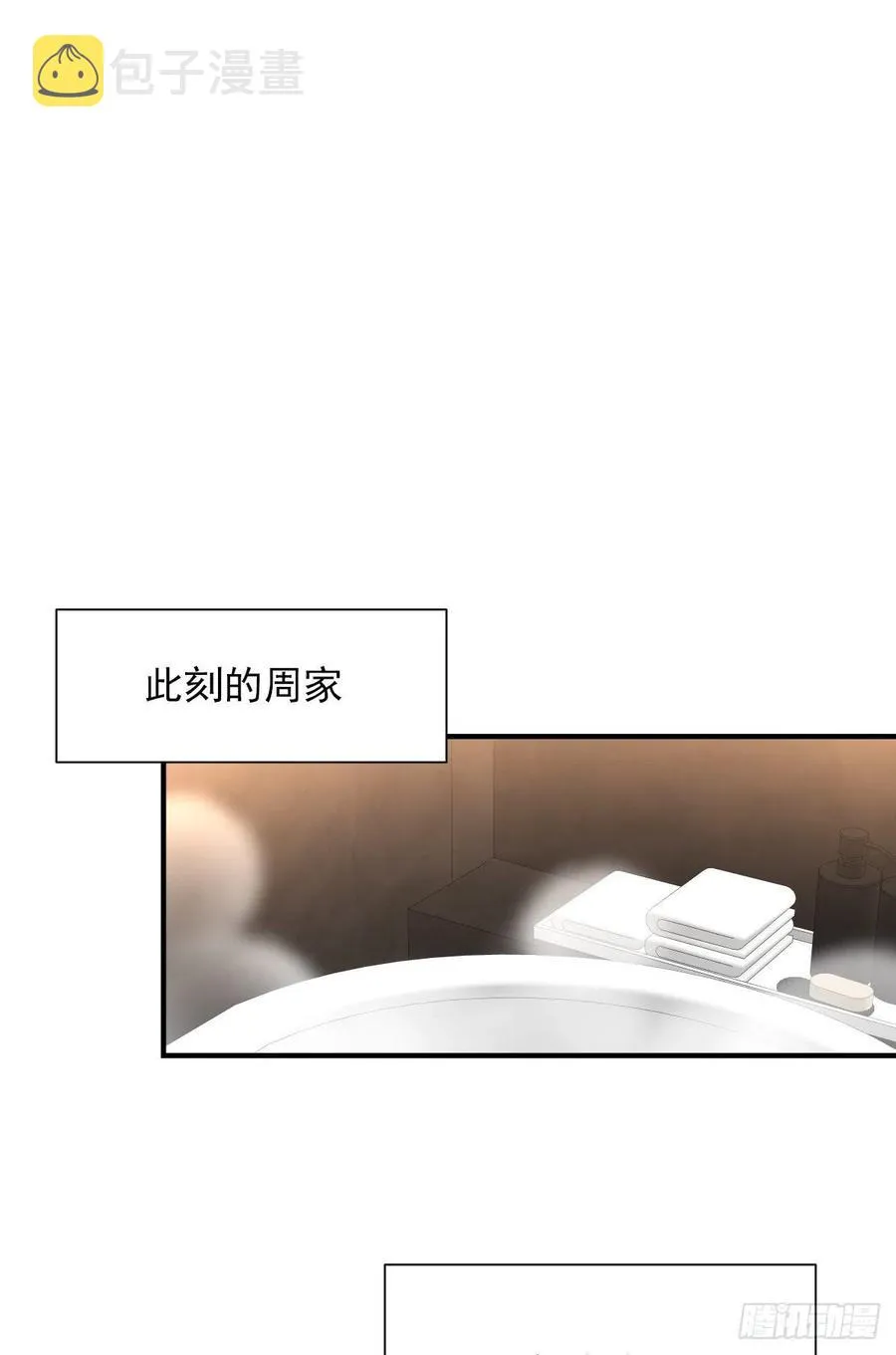 【067】咋办？ 第30页