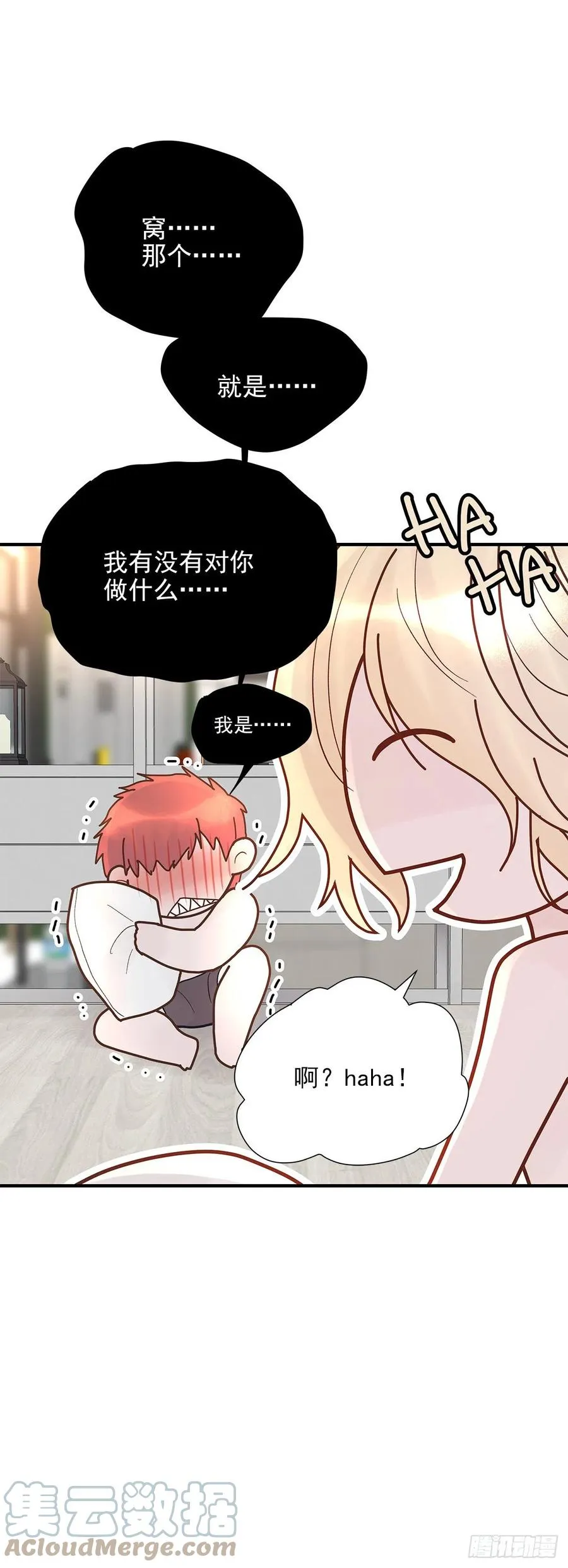 【067】咋办？ 第43页