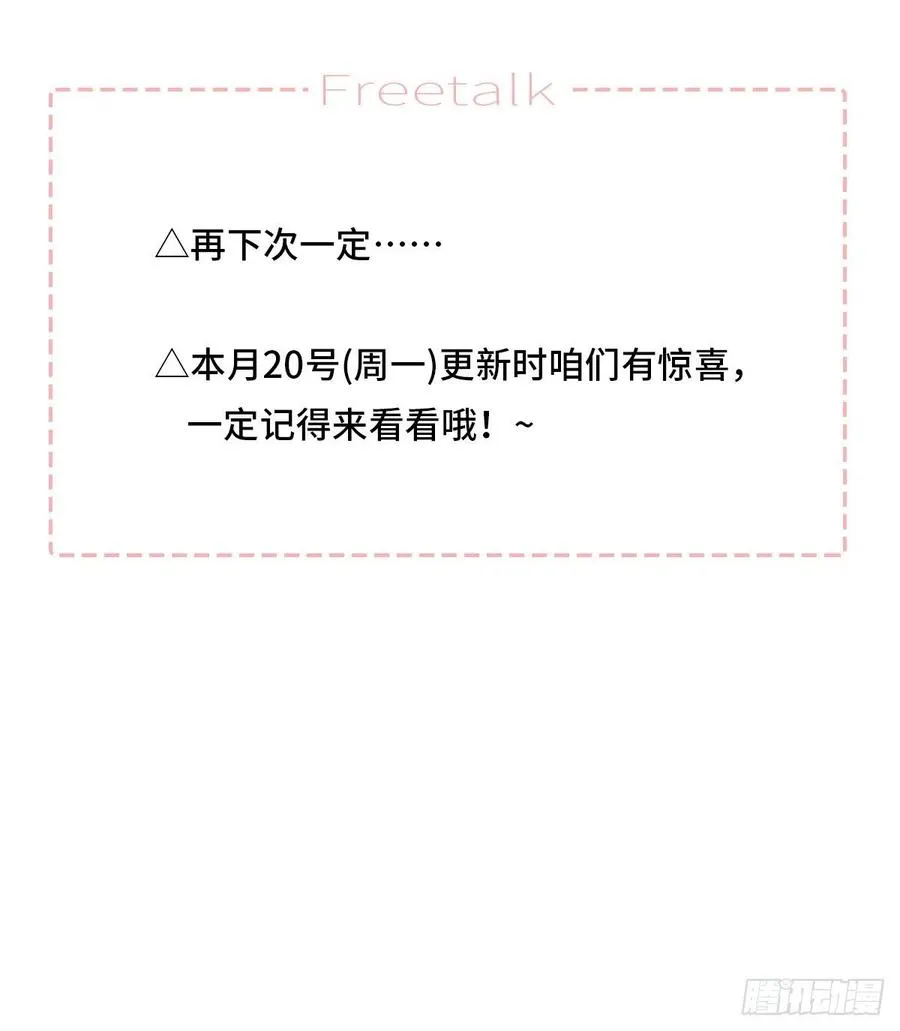 【067】咋办？ 第48页