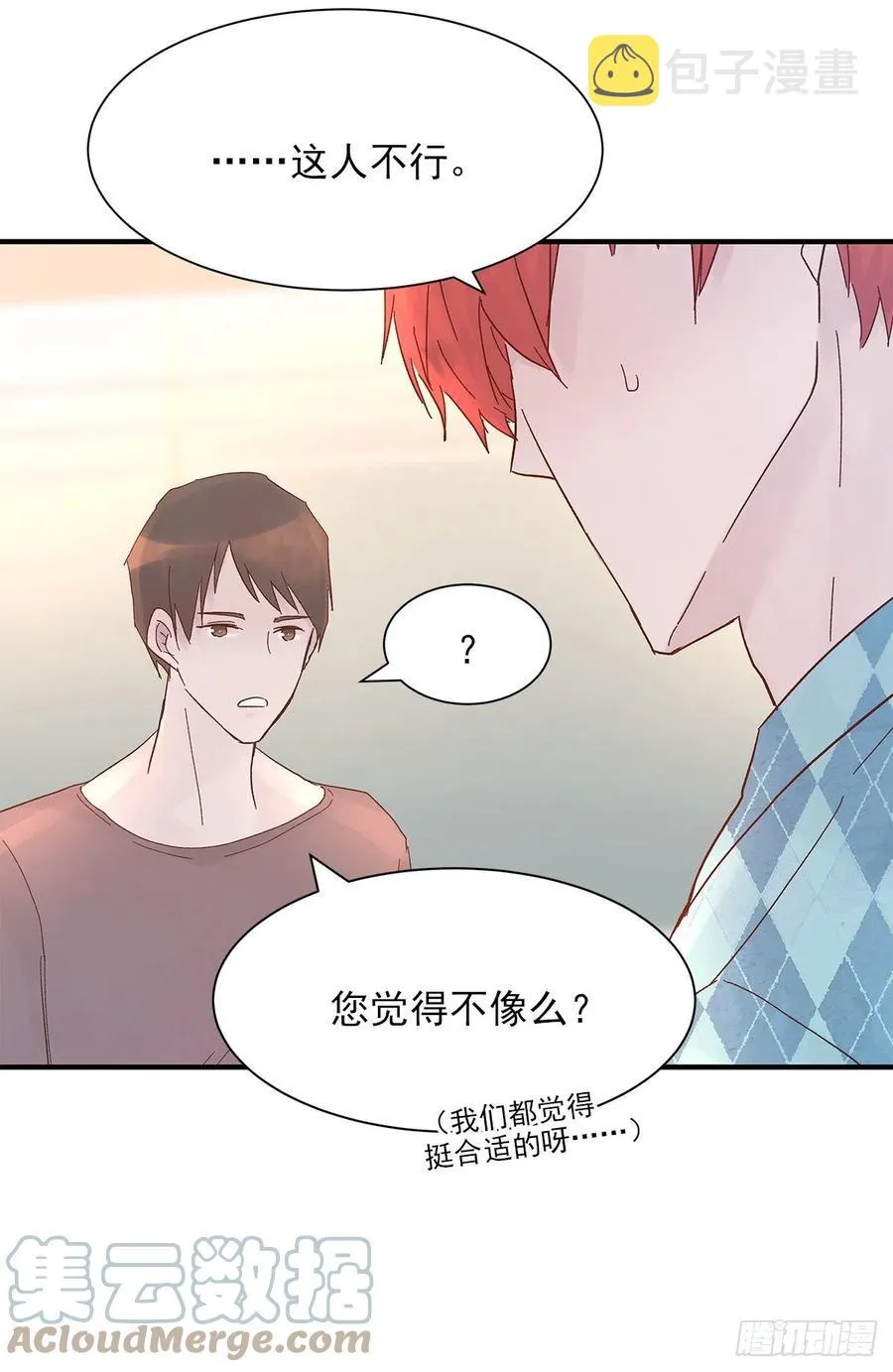 【064】打工人（3） 第7页