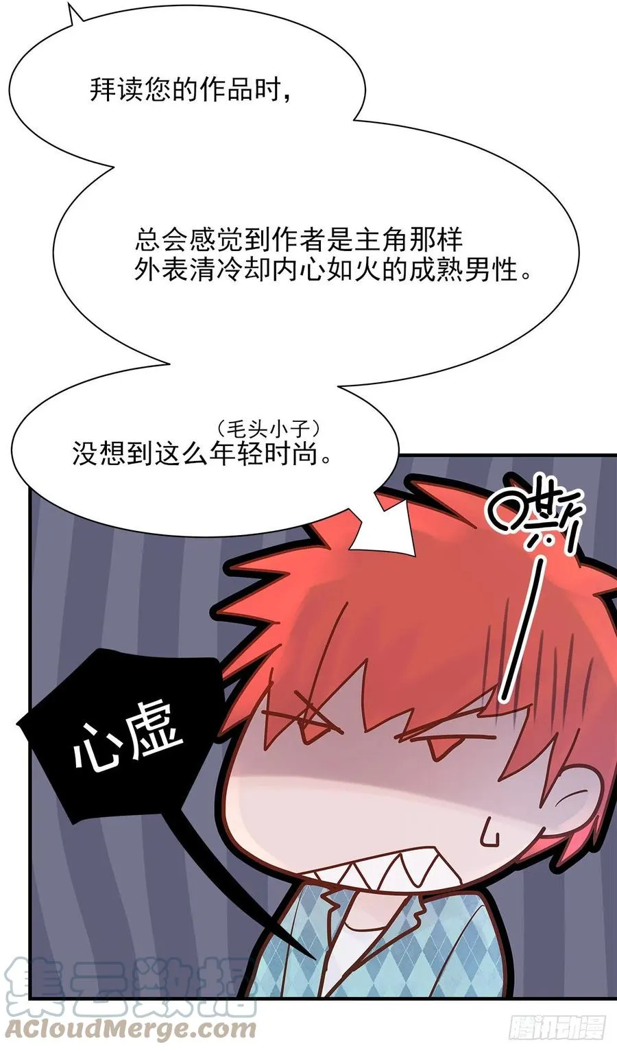 【064】打工人（3） 第13页
