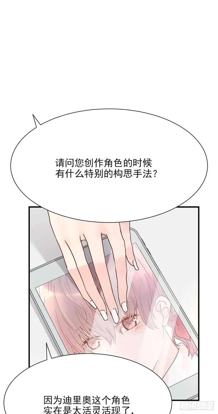 【064】打工人（3） 第14页