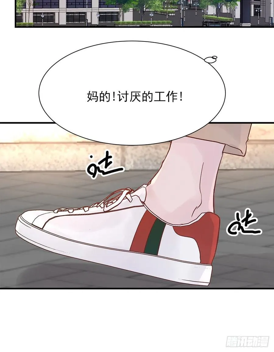 【064】打工人（3） 第21页