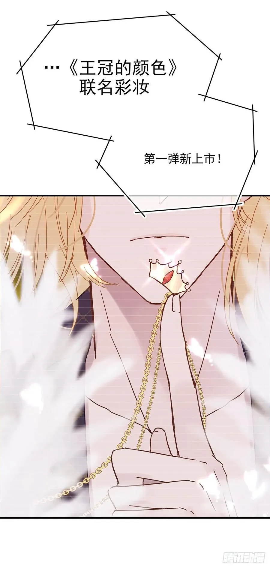 【064】打工人（3） 第36页
