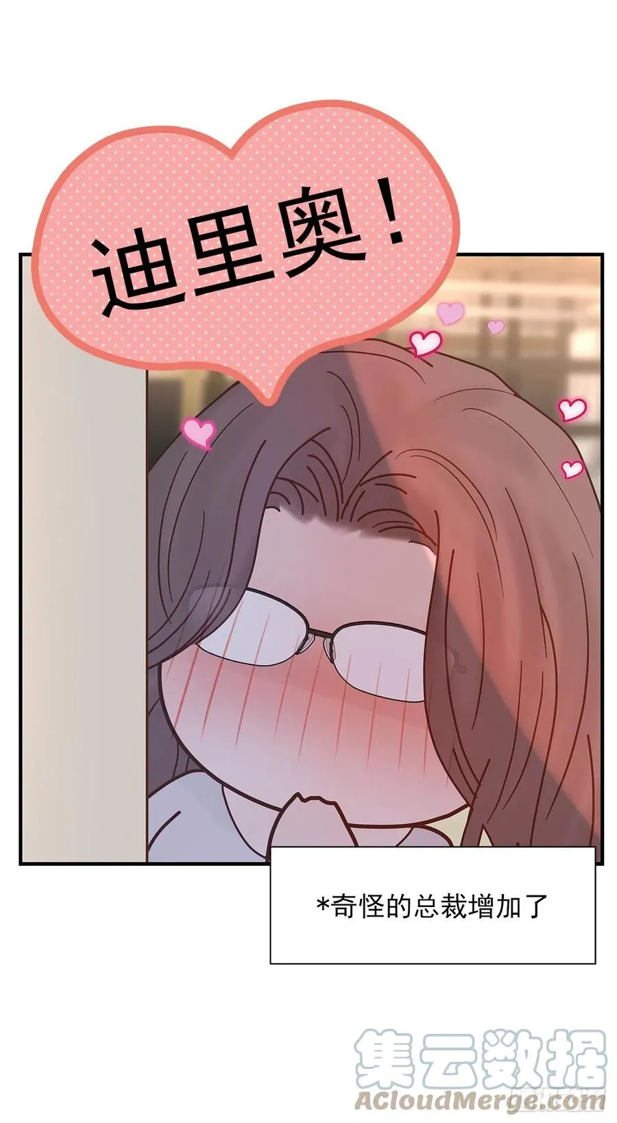 【064】打工人（3） 第49页