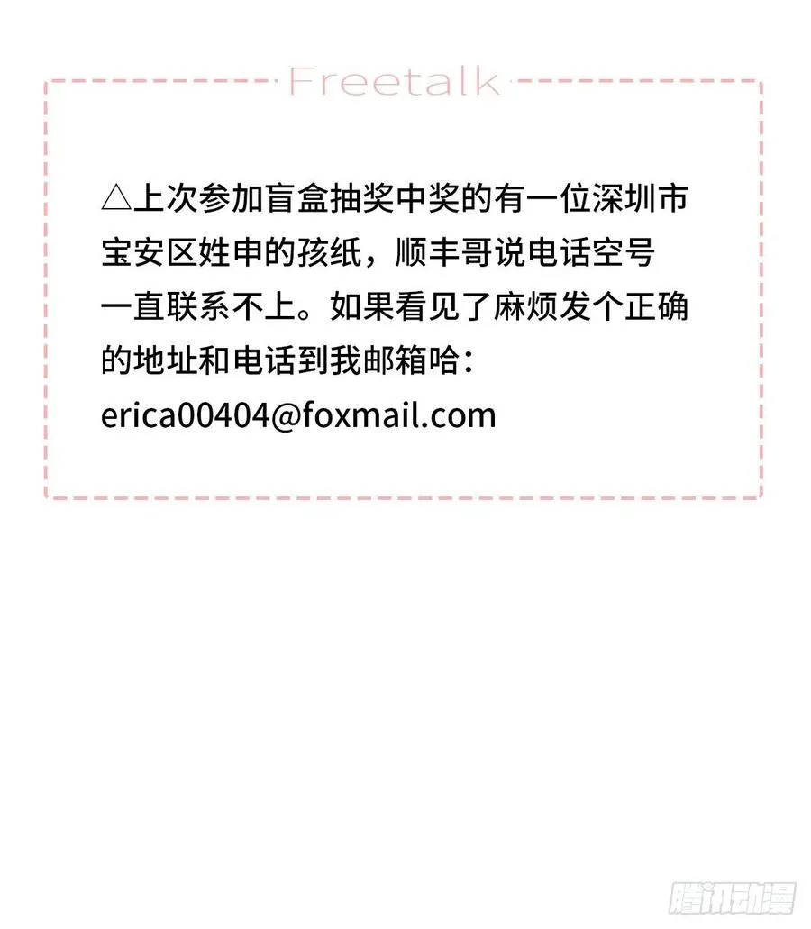 【064】打工人（3） 第51页