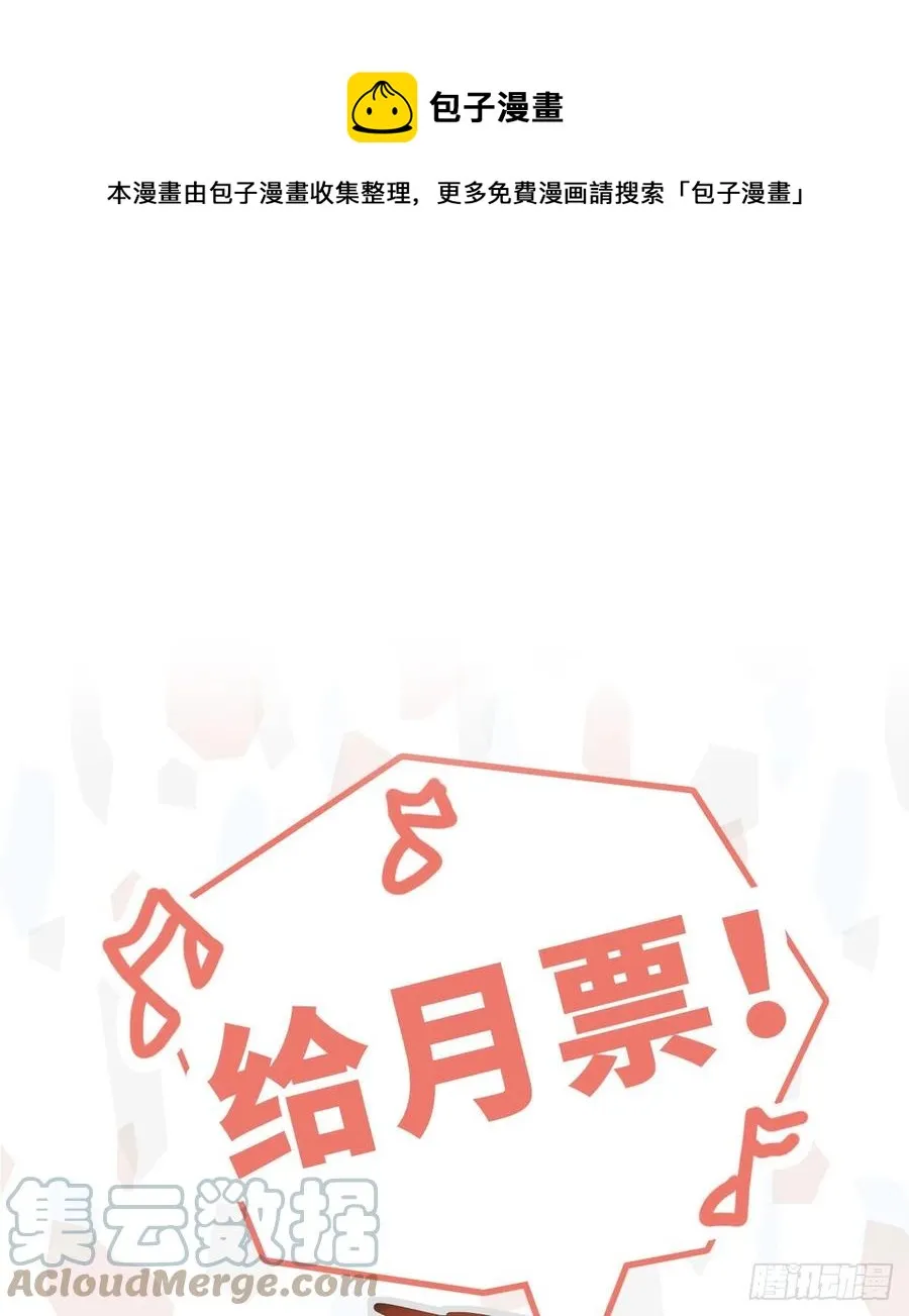 【064】打工人（3） 第52页