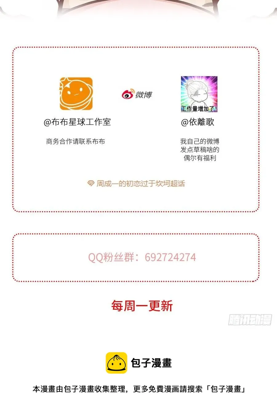 【064】打工人（3） 第54页
