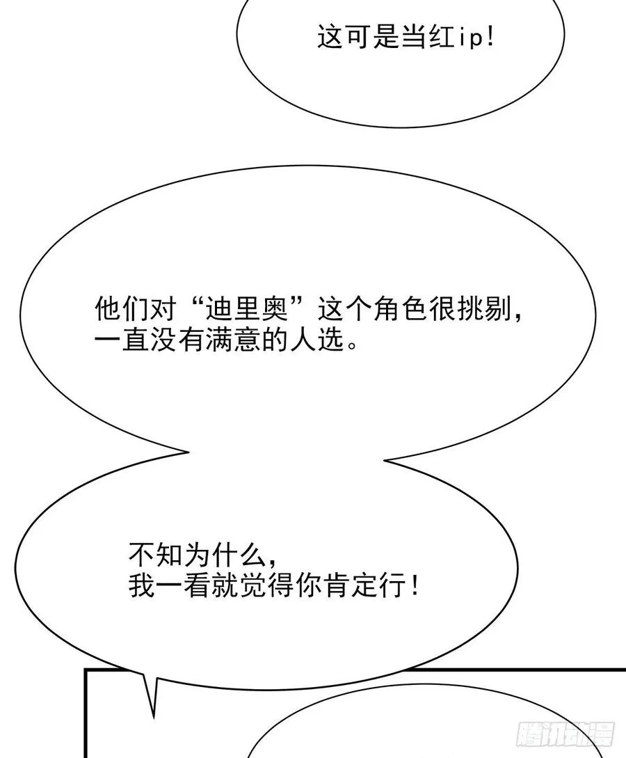 【063】打工人（2） 第3页