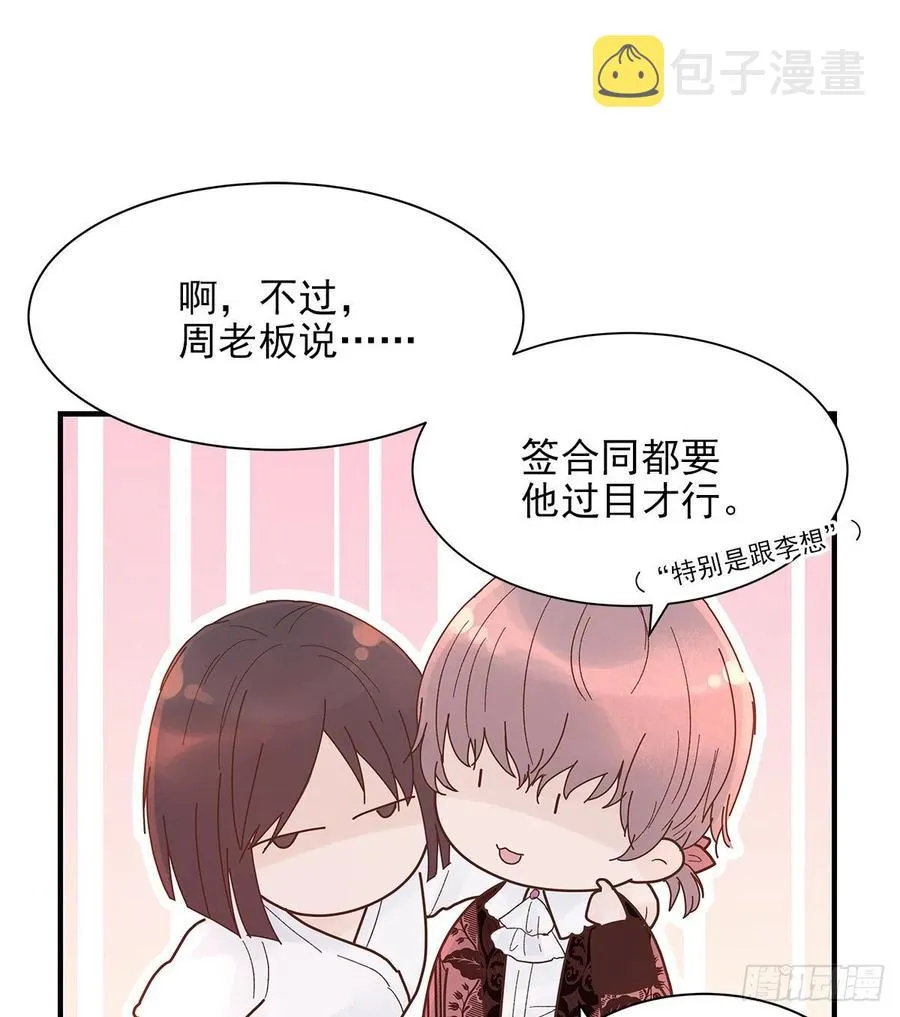 【063】打工人（2） 第6页