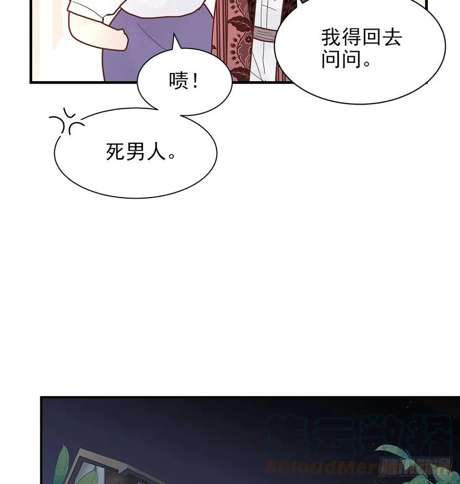 【063】打工人（2） 第7页