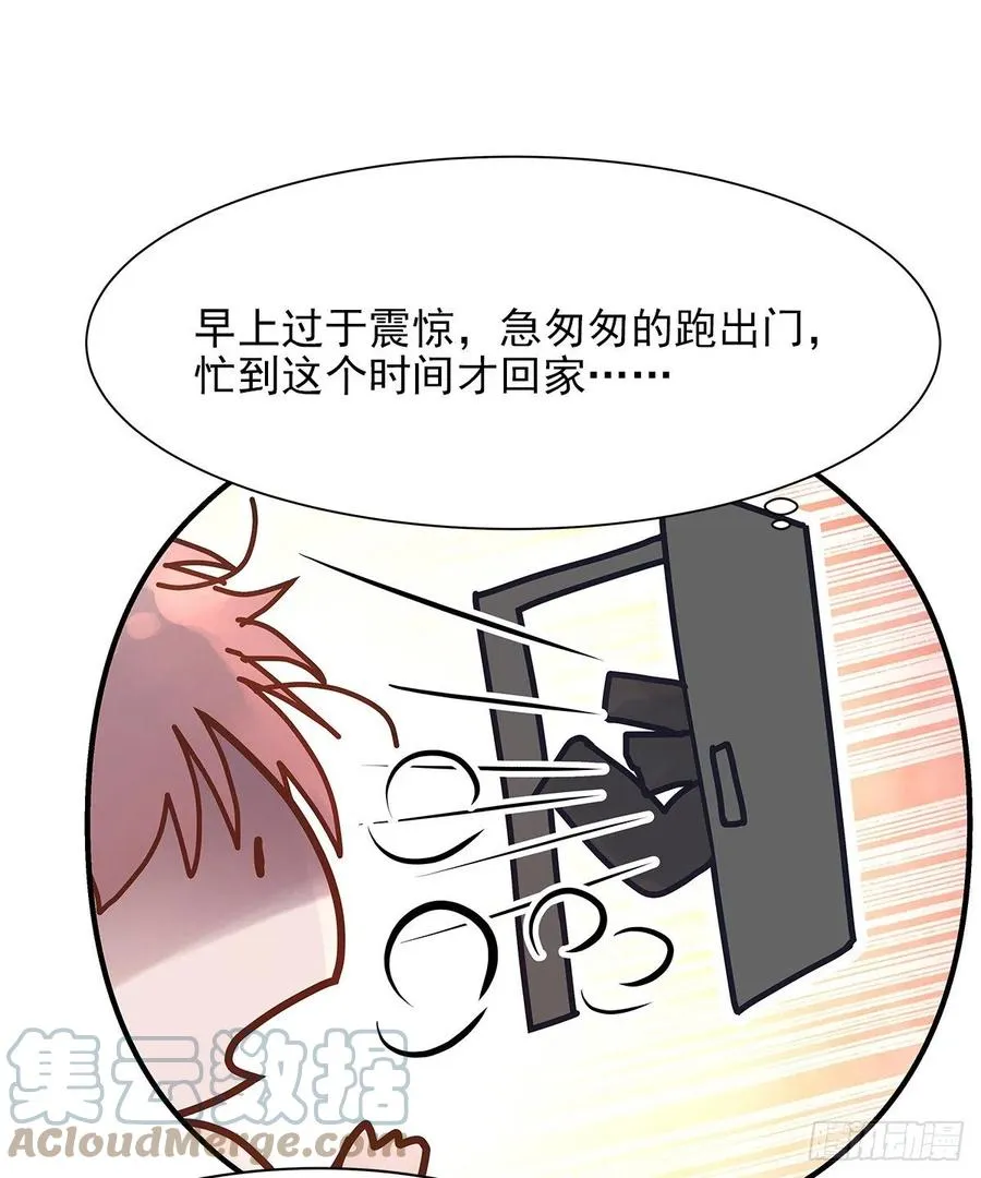【063】打工人（2） 第10页