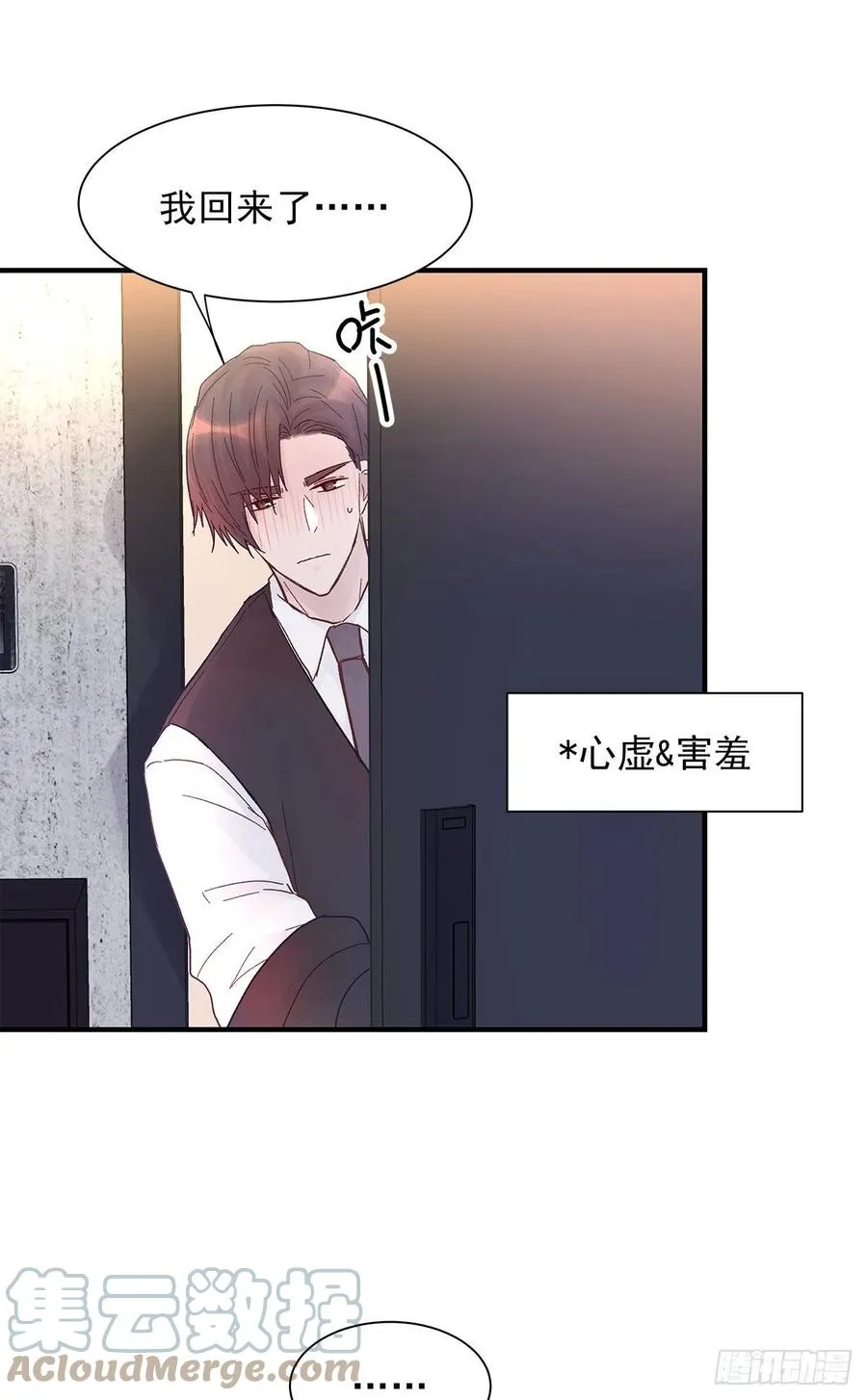 【063】打工人（2） 第13页