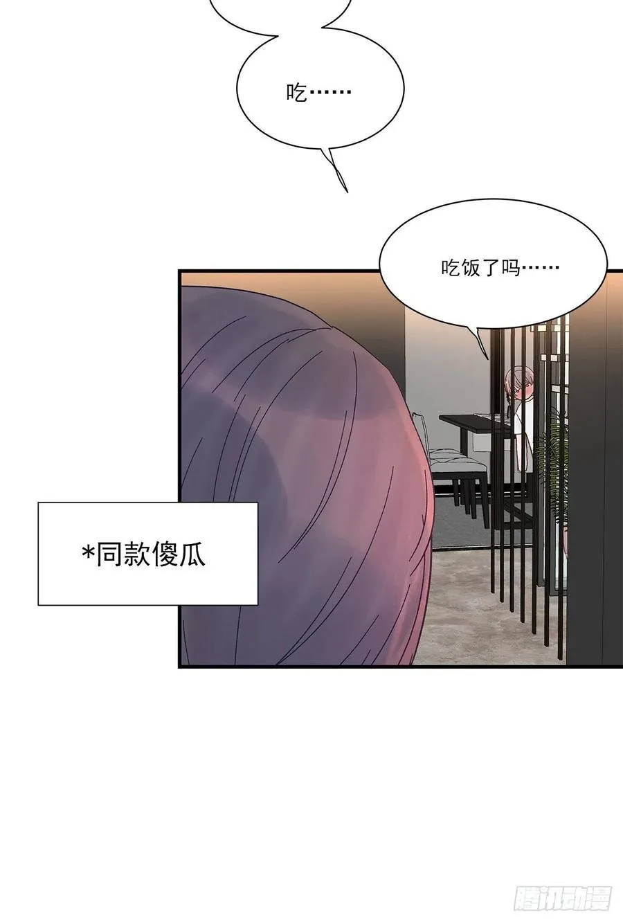 【063】打工人（2） 第14页