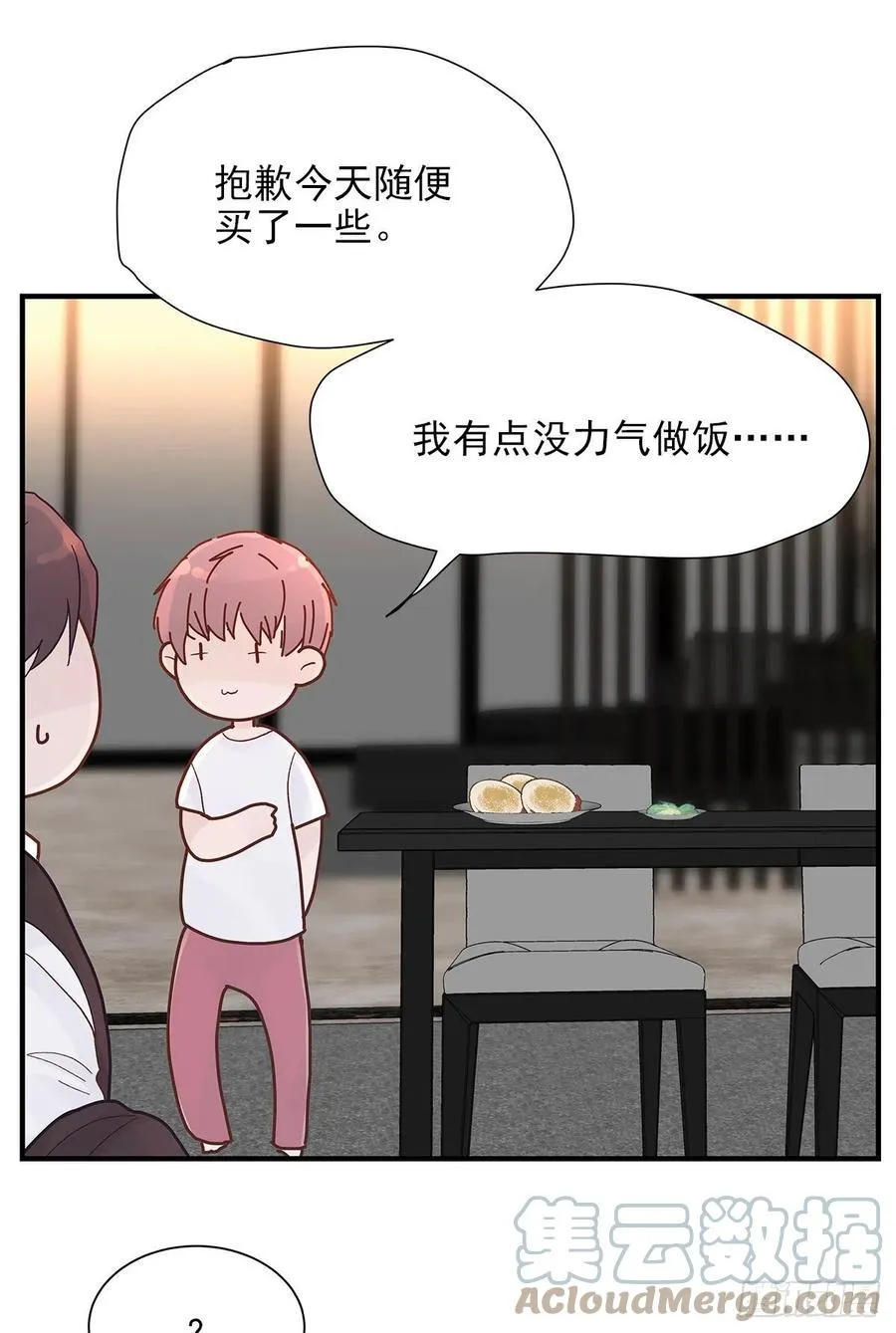 【063】打工人（2） 第16页