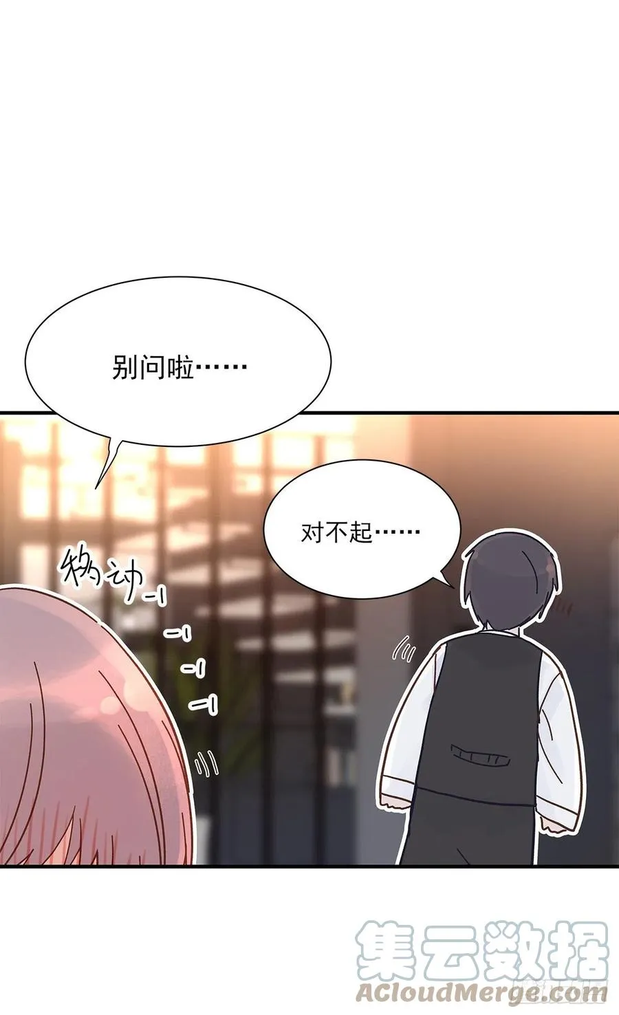 【063】打工人（2） 第22页