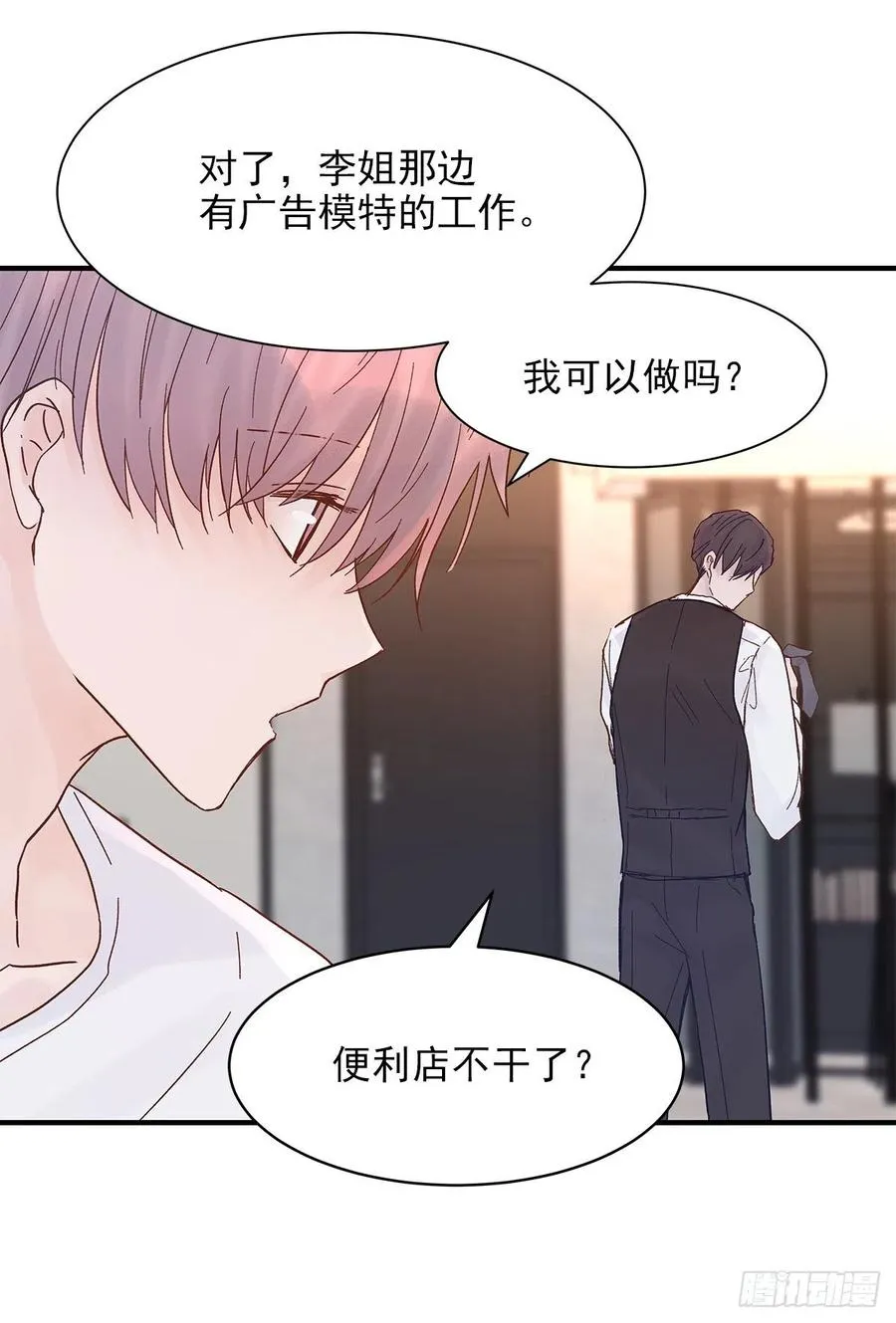【063】打工人（2） 第23页
