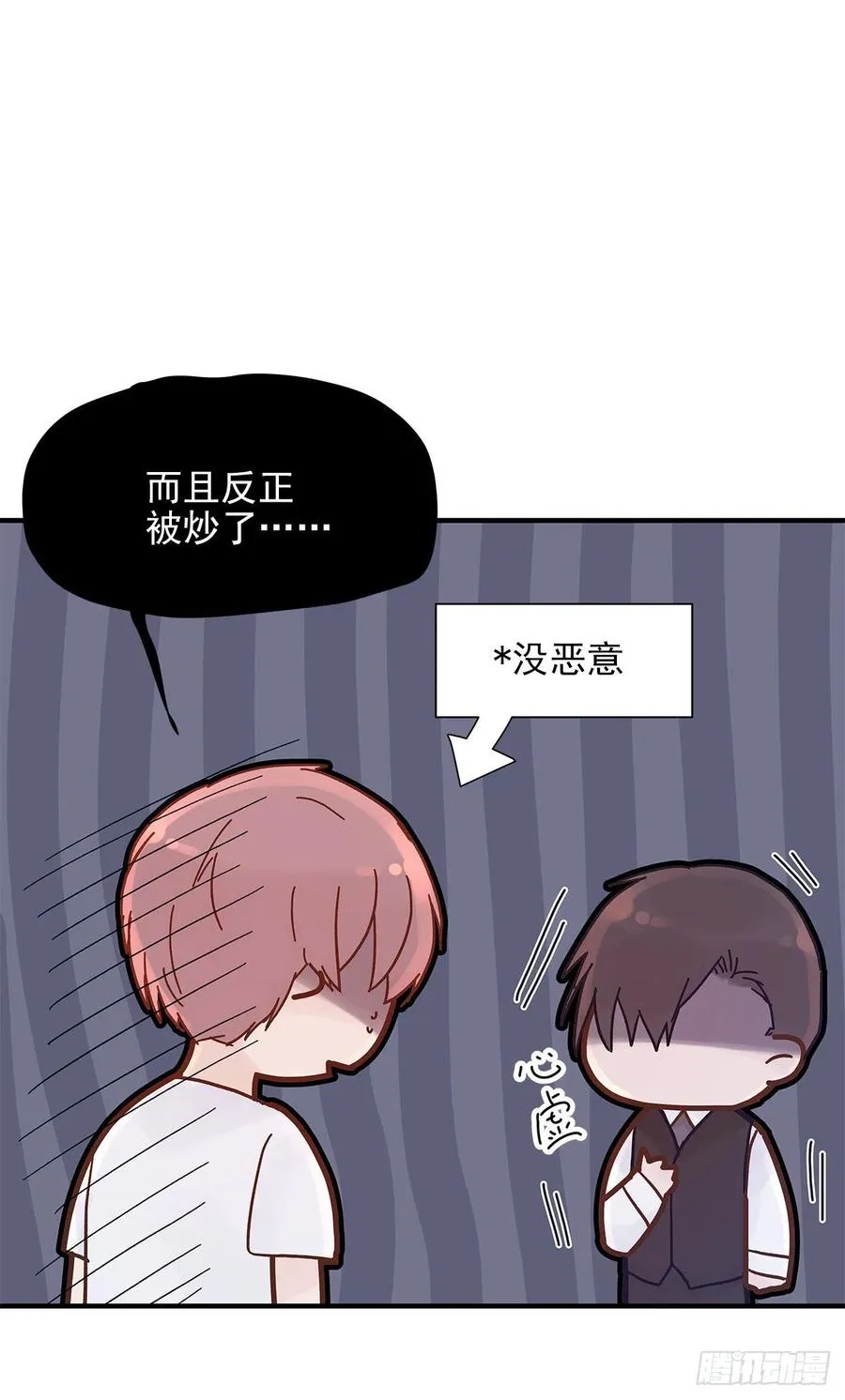 【063】打工人（2） 第27页