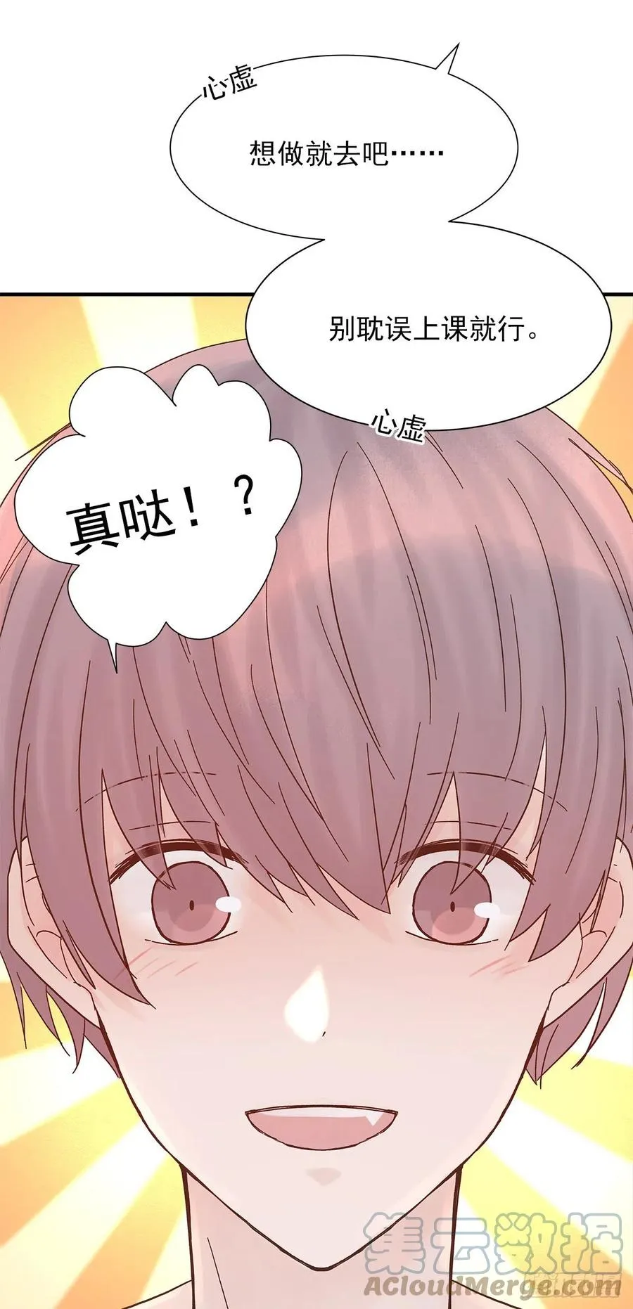 【063】打工人（2） 第28页