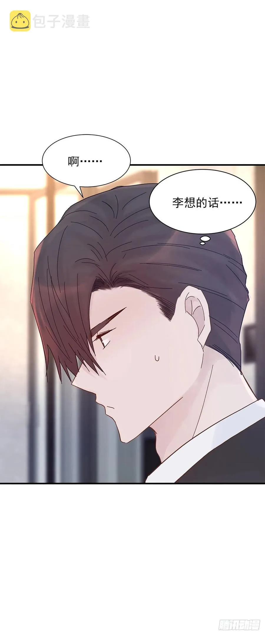【063】打工人（2） 第30页