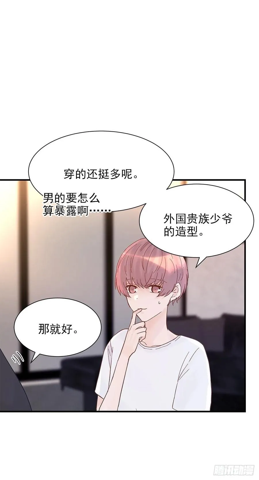 【063】打工人（2） 第32页